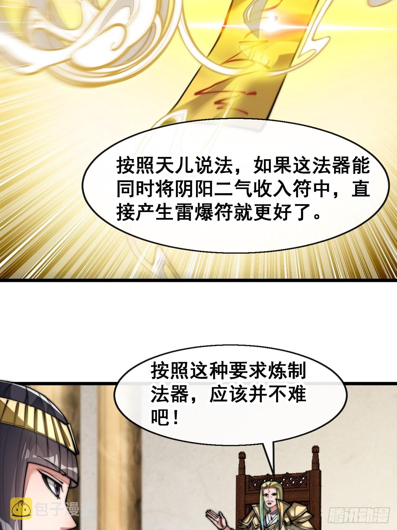 第六十七话：老师，是你吗老师？22