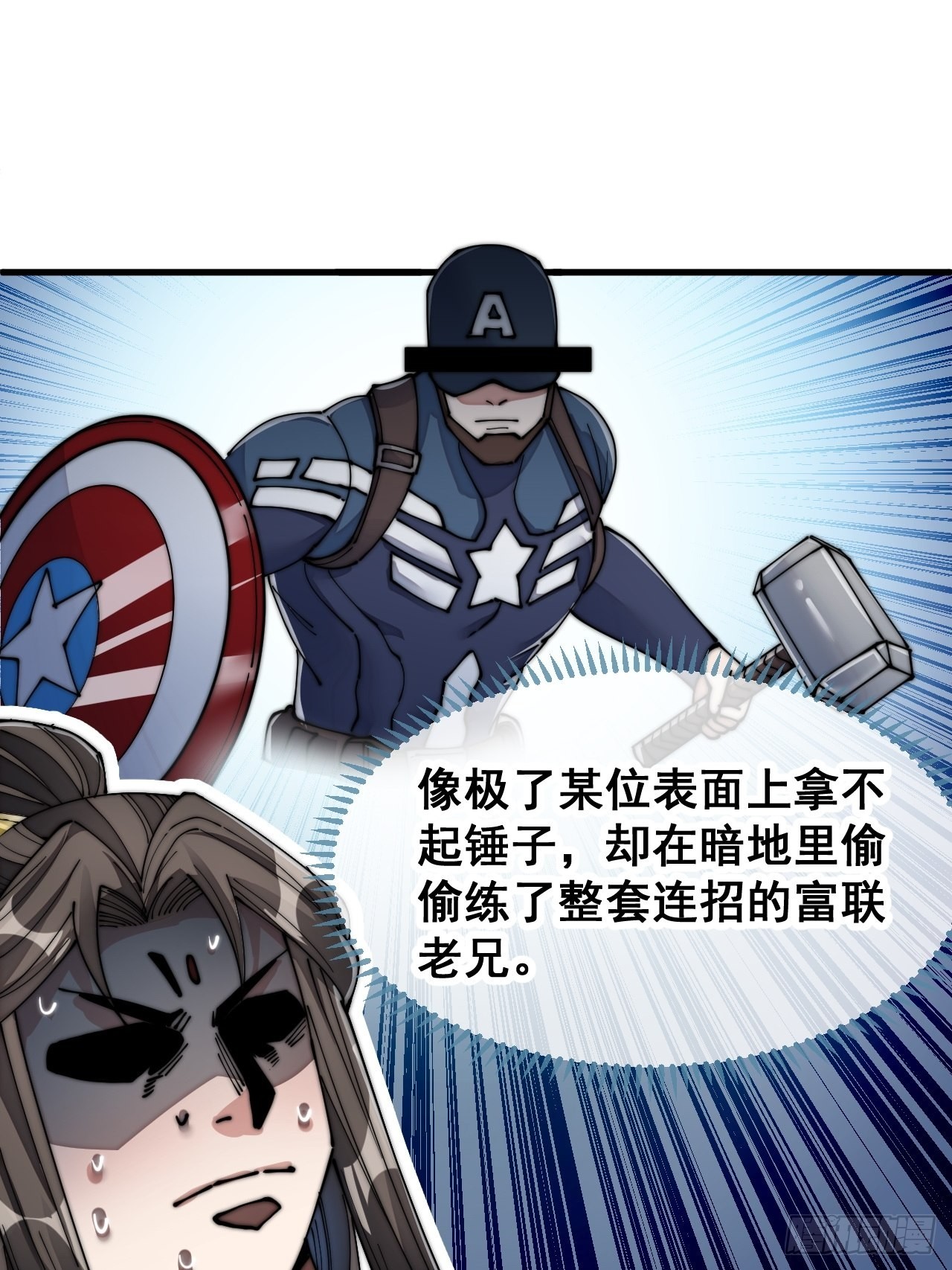 第五十九话：师弟别后悔35
