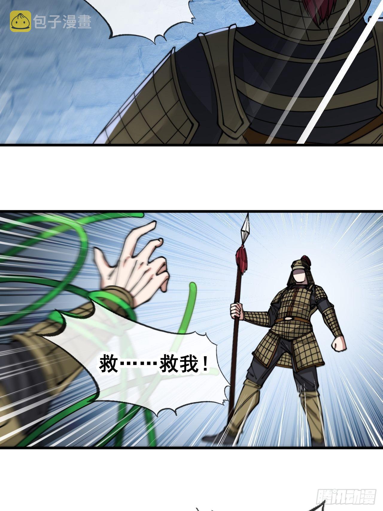 第九十三话：迷雾平原剧变31
