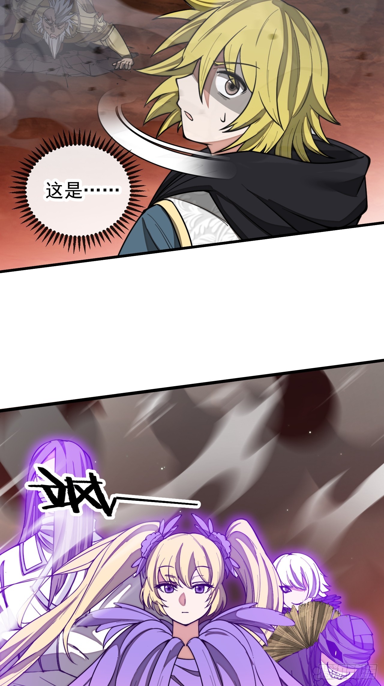 第一百六十一话：秦云迪_鹤无双19