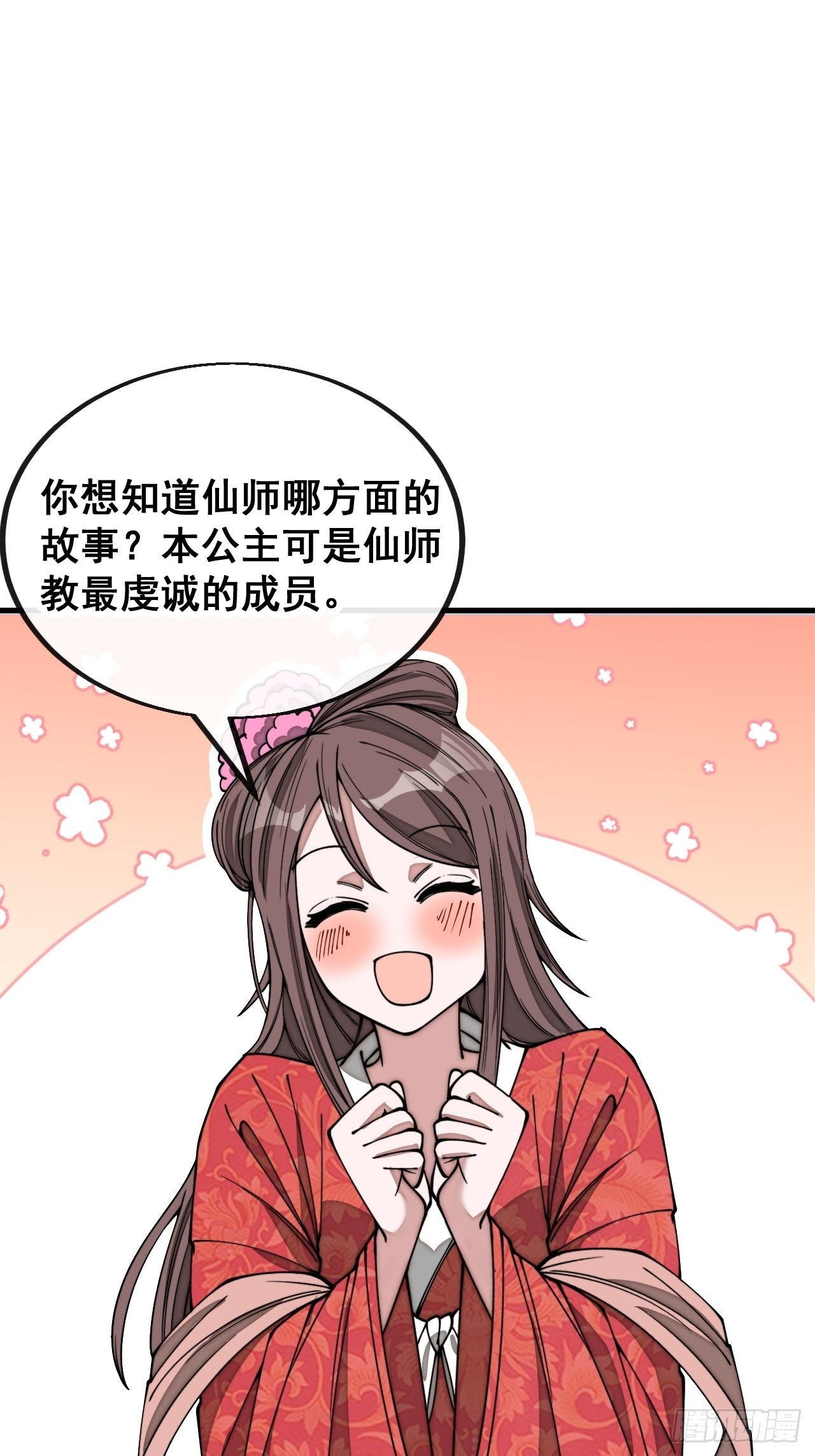 第一百一十一话：不做夫妻去追星41