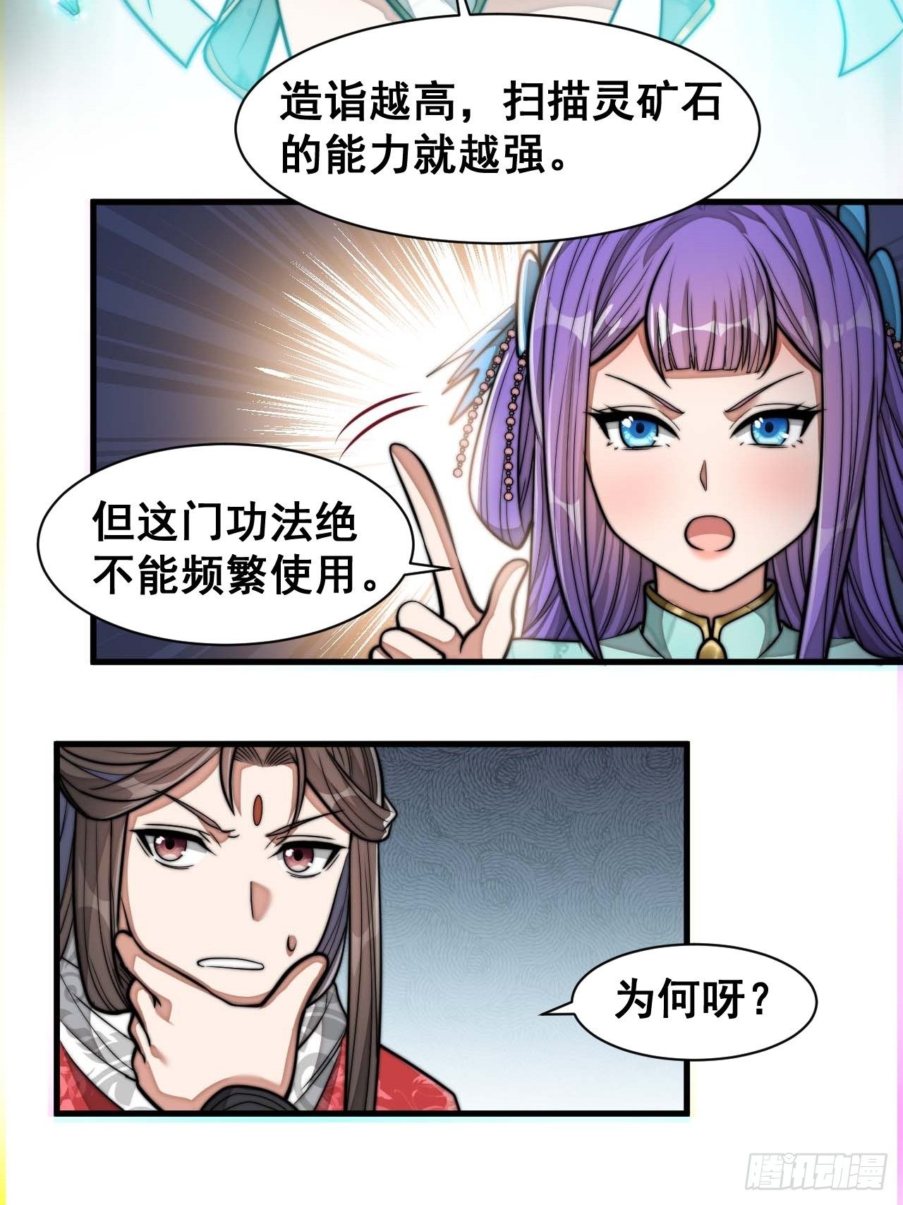 第二十五话：31
