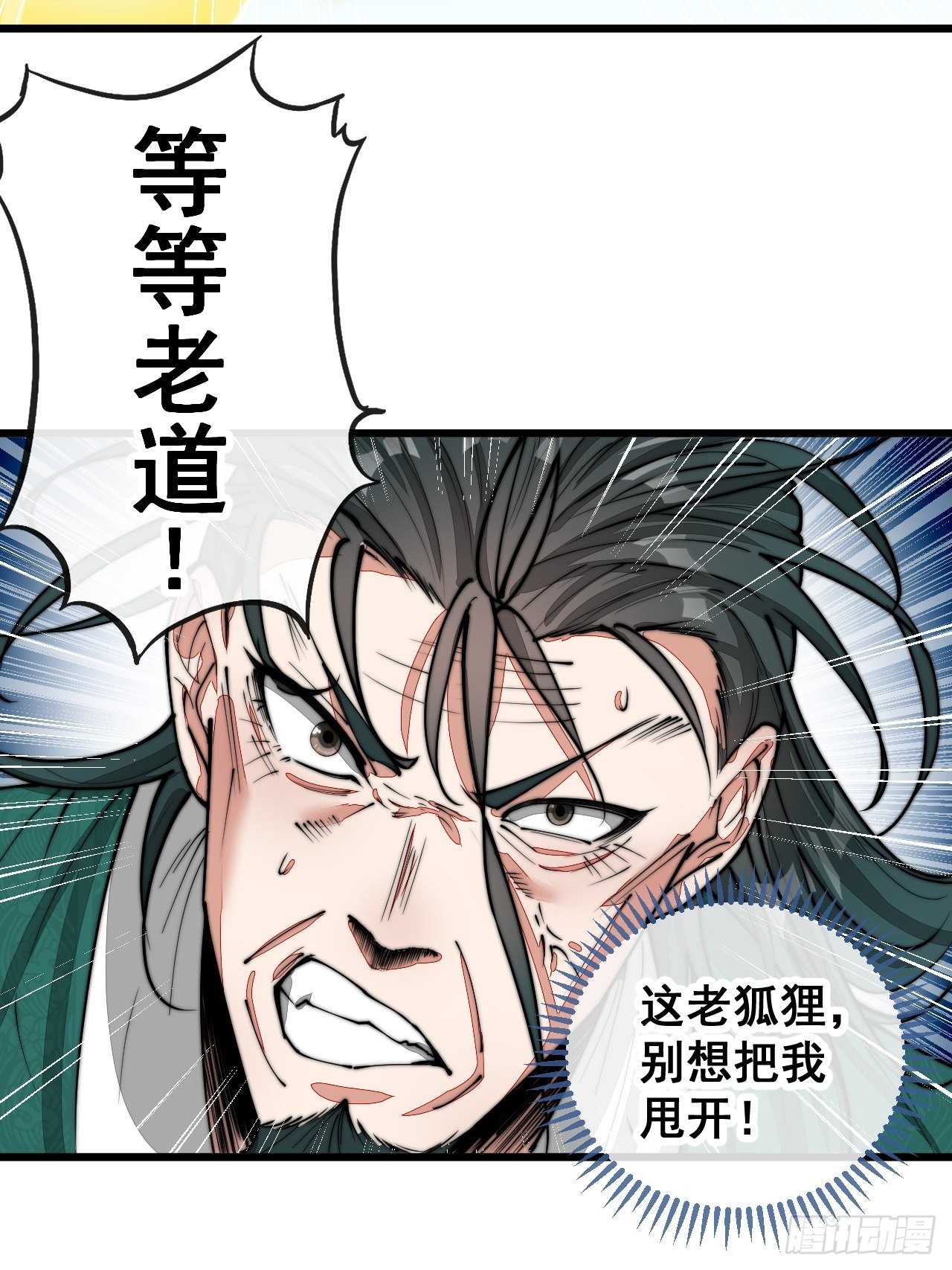 第一百一十三话：把我师弟交出来17