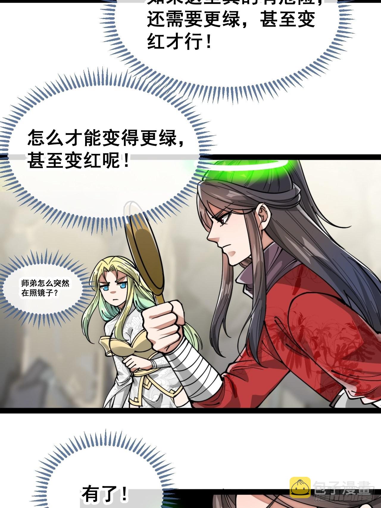 第八十八话：料事如神沈仙师22