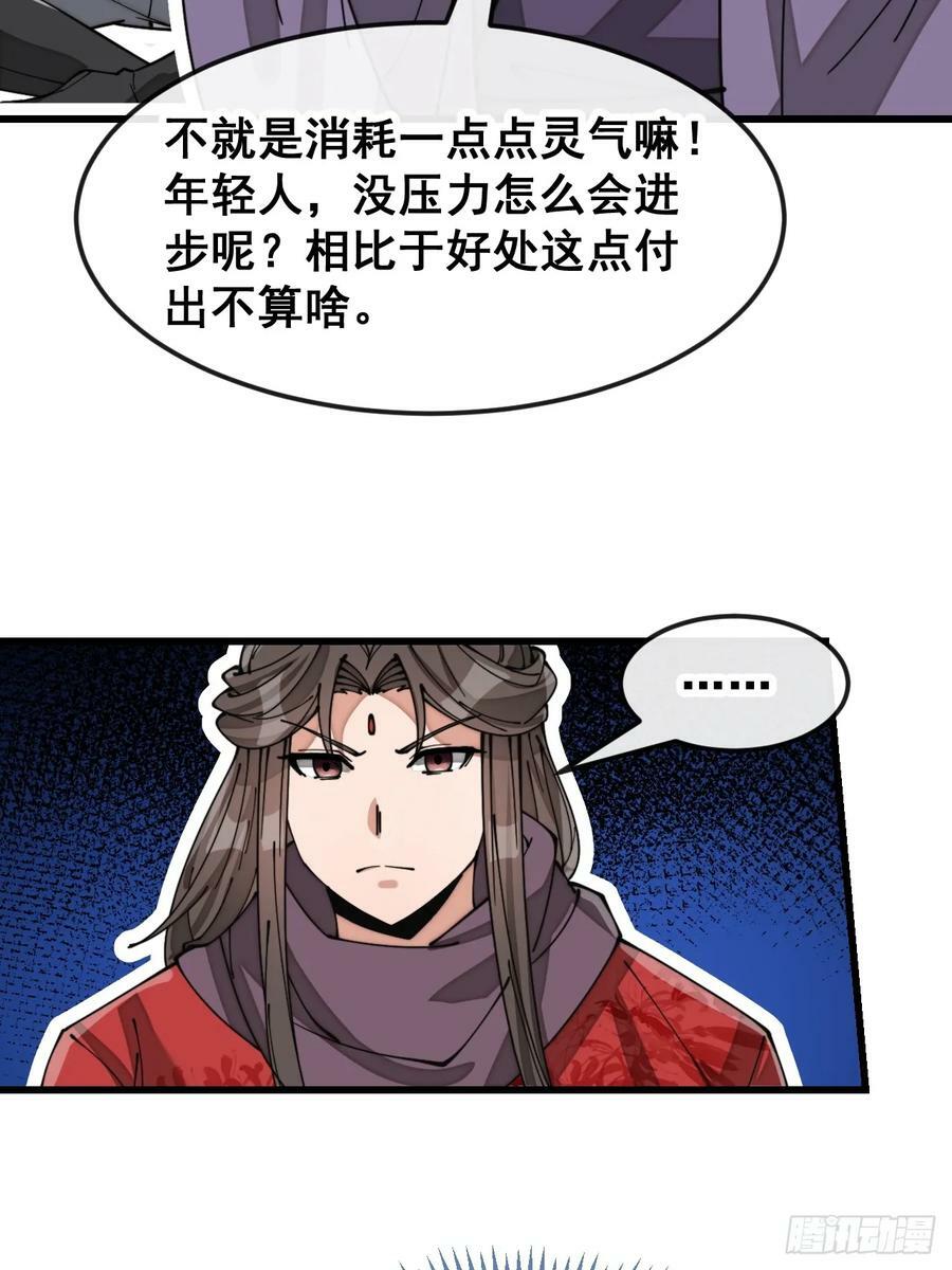 第一百八十七话：滴血认主7