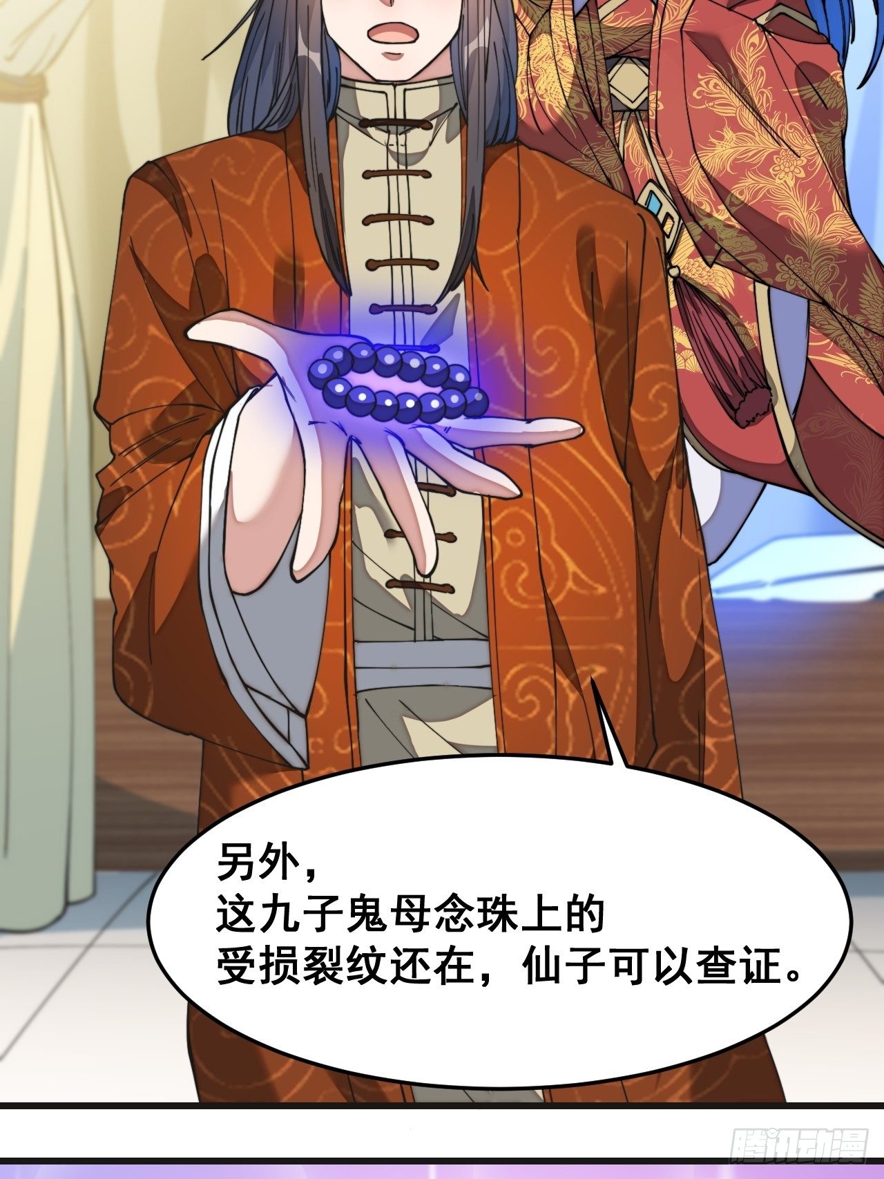 第三十二话：纯金色光环，好刺眼16