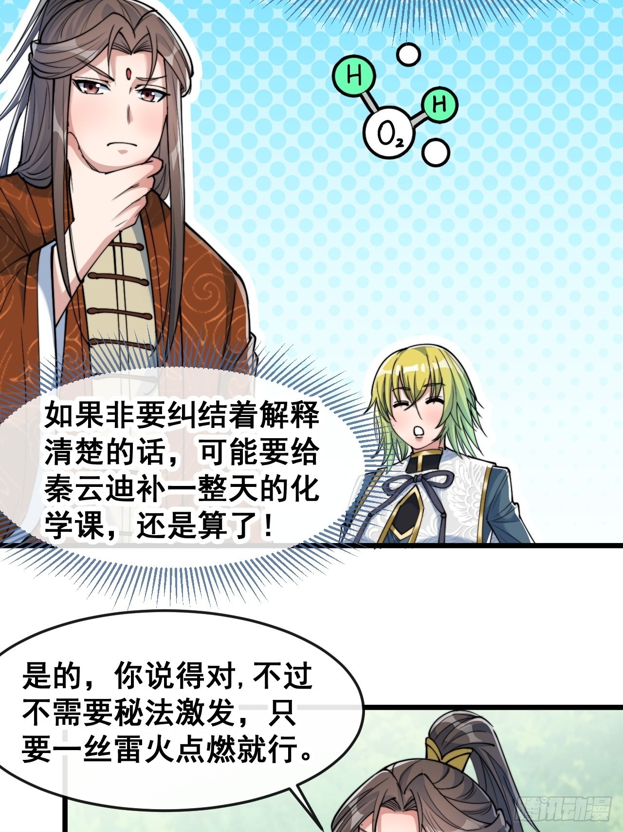 第六十一话：没读过书我就信了30