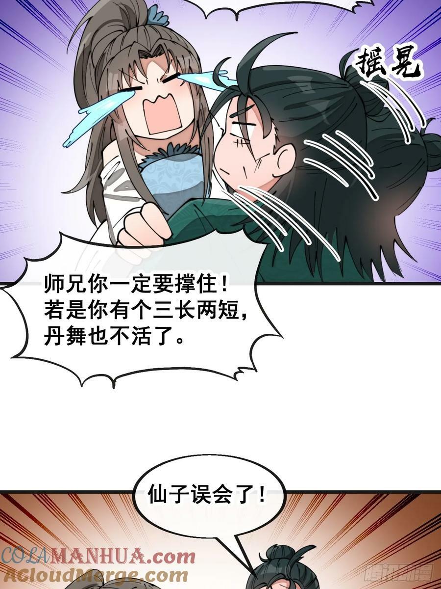 第一百九十五话：救援驾到36