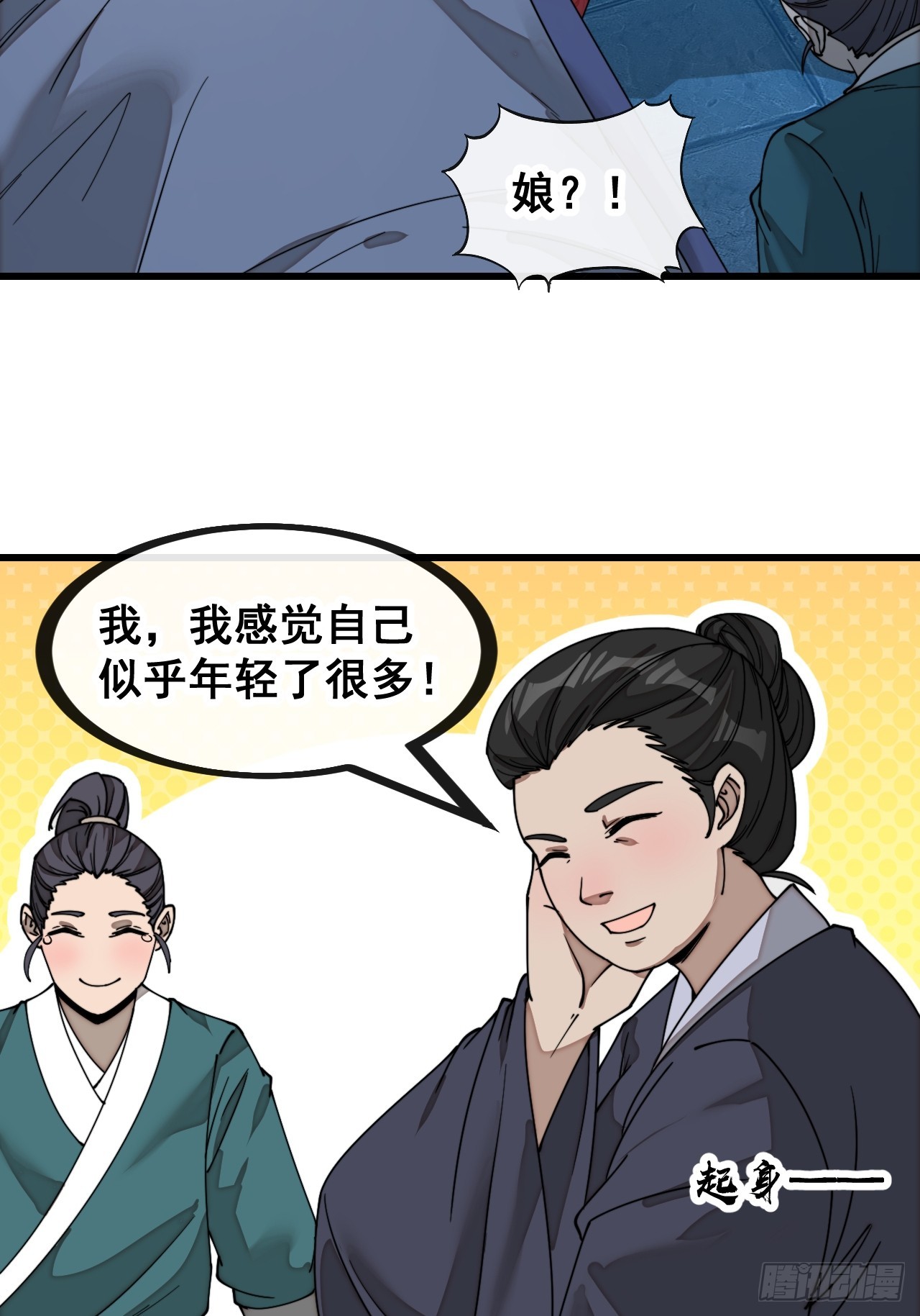 第一百三十九话：被人嫌弃的圣子5