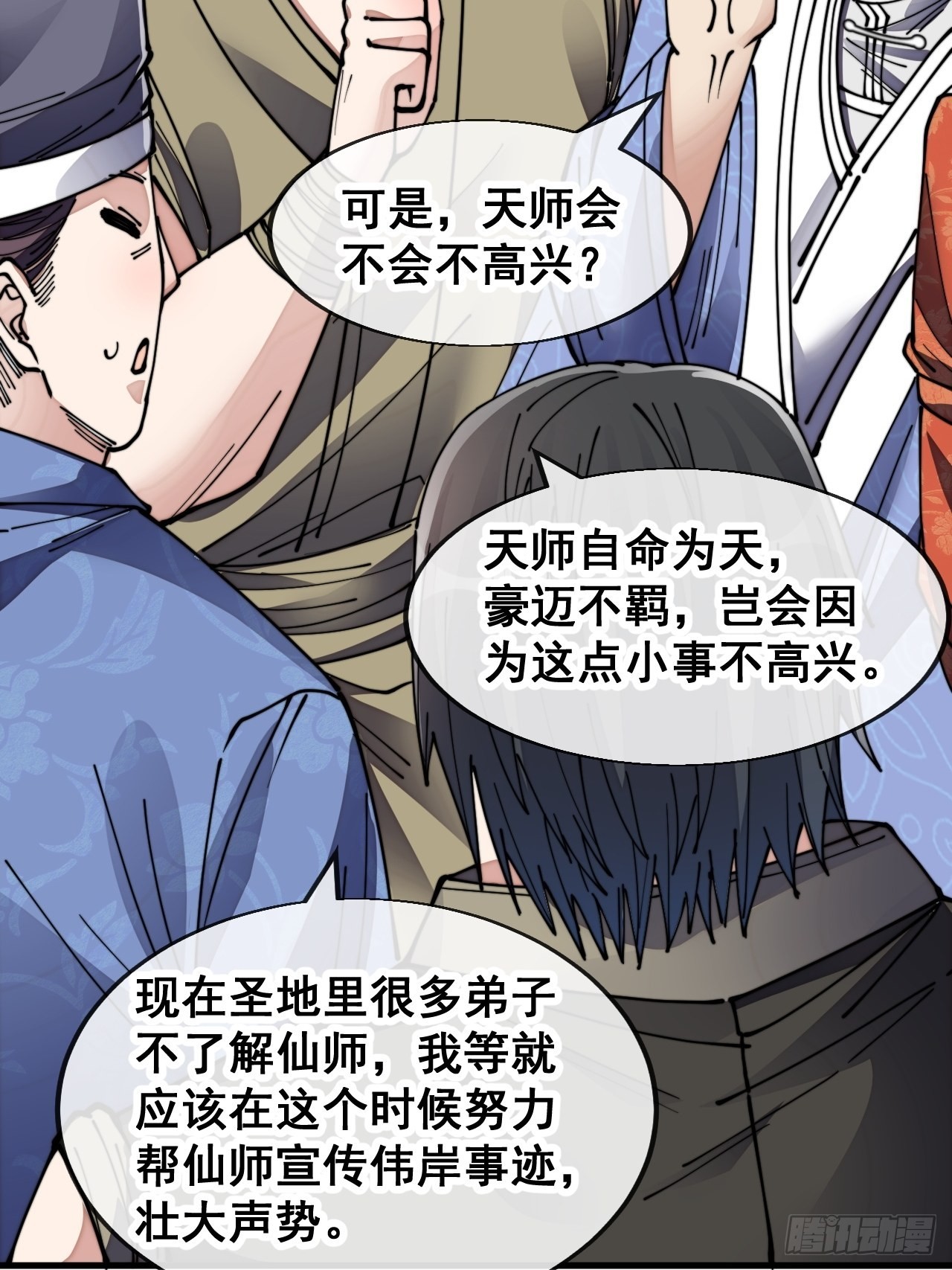 第五十八话：在下守口如瓶58
