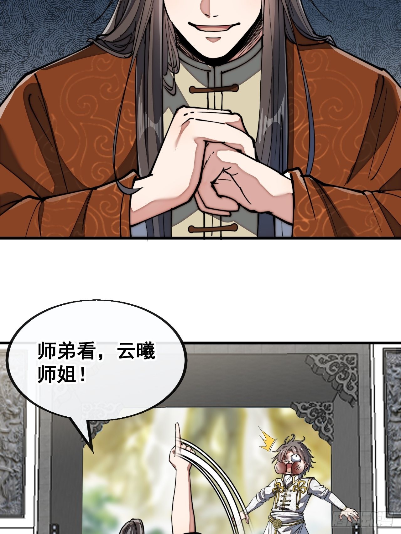 第七十八话：师姐在哪里？？38