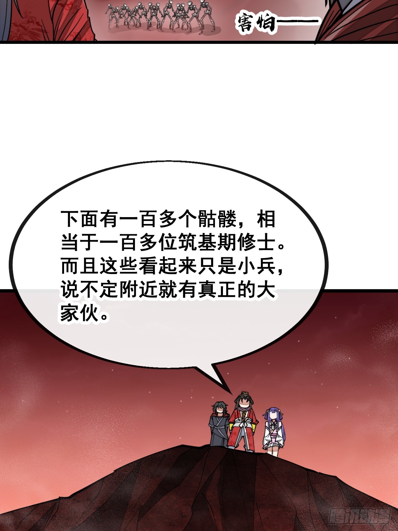 第一百五十一话：酣畅淋漓的战斗9