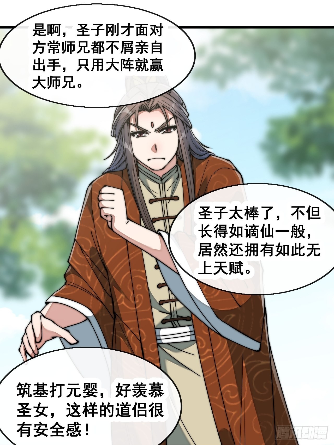 第七十四话：带领圣地崛起13