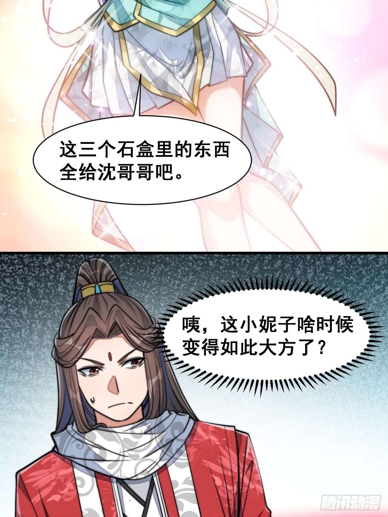 第二十五话：49