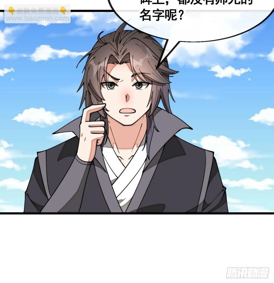 第二百一十二话：宋师兄的猜测21