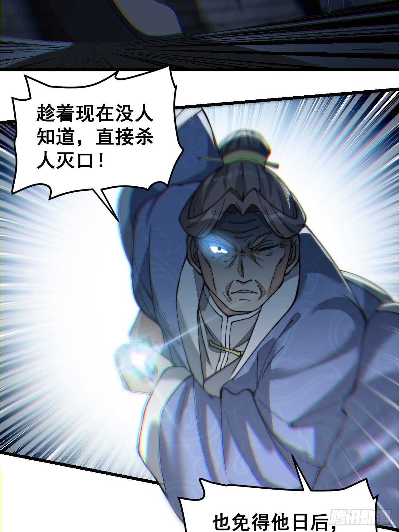 第三十九话：他竟识破我的易容术41