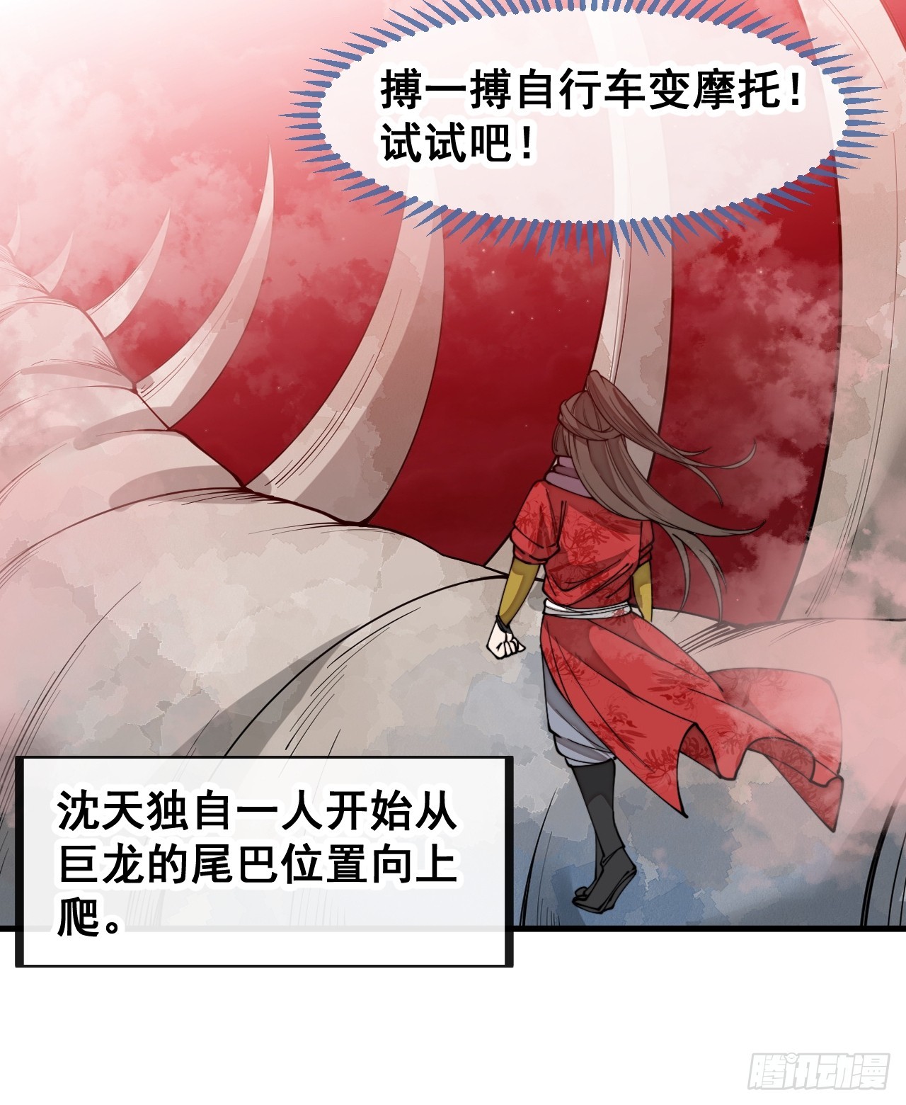 第一百五十四话：登上龙骨之巅23