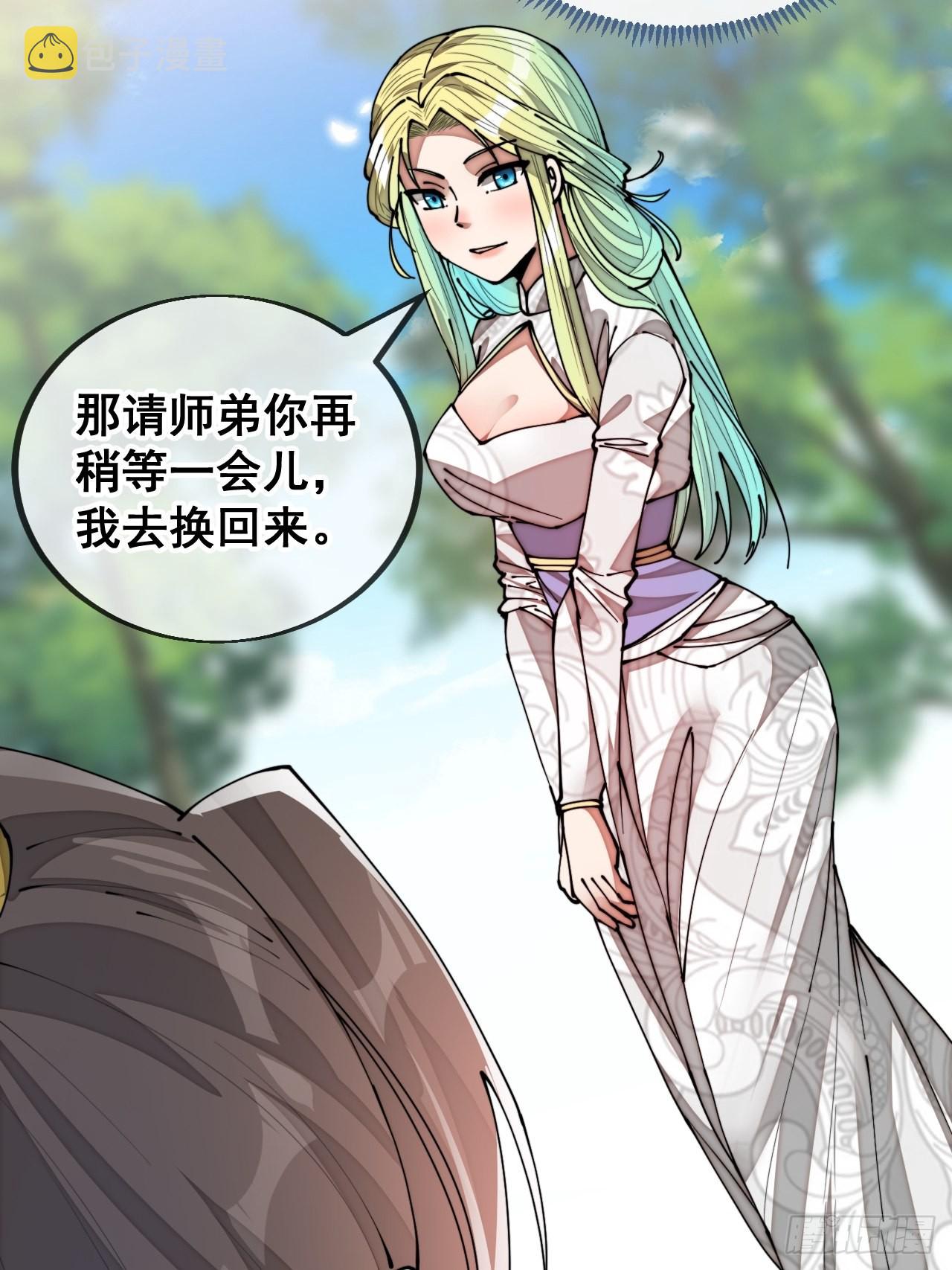 第七十九话：师姐越煞，敌人越怕27