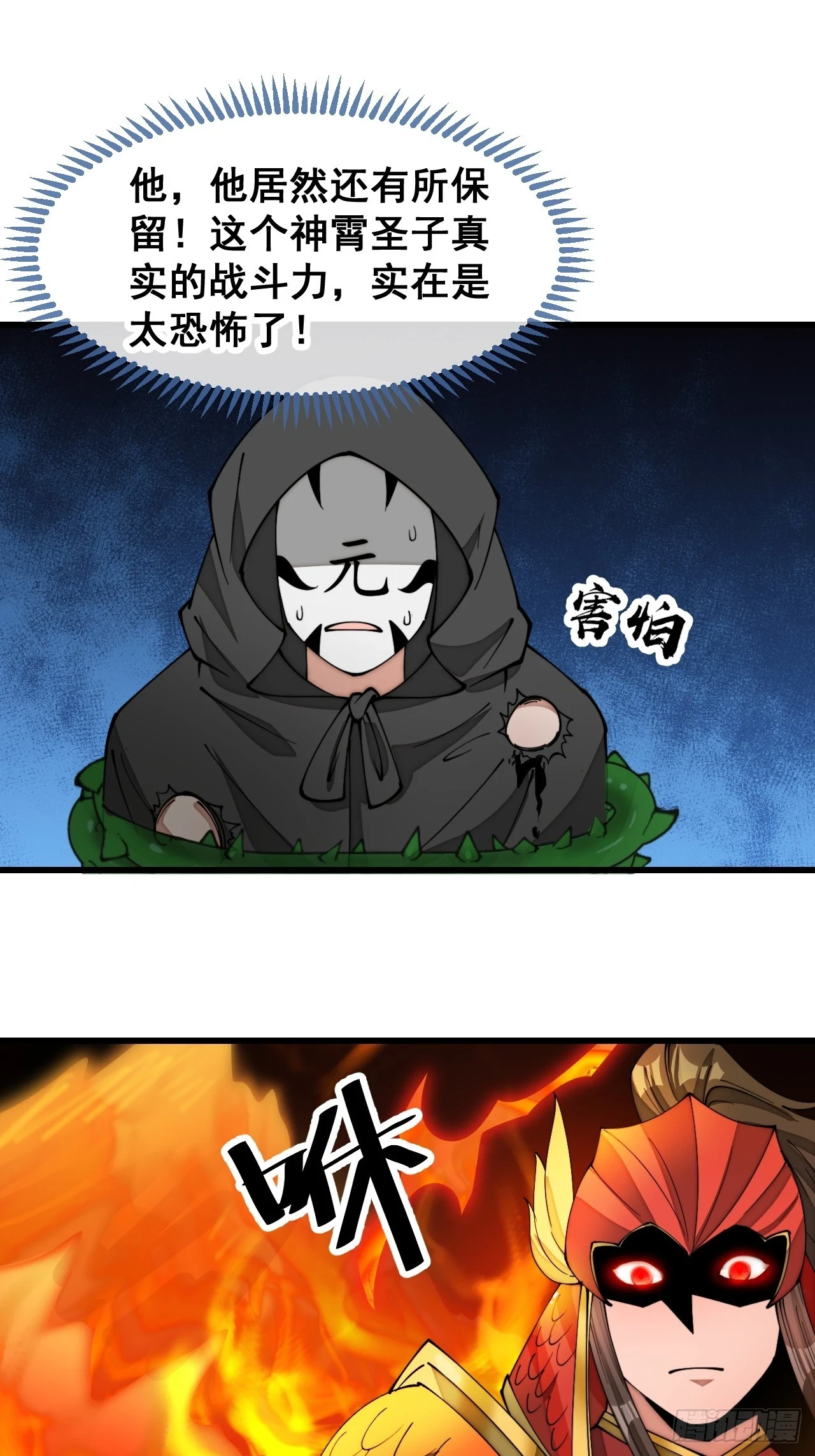第一百七十六话：羽化仙金37