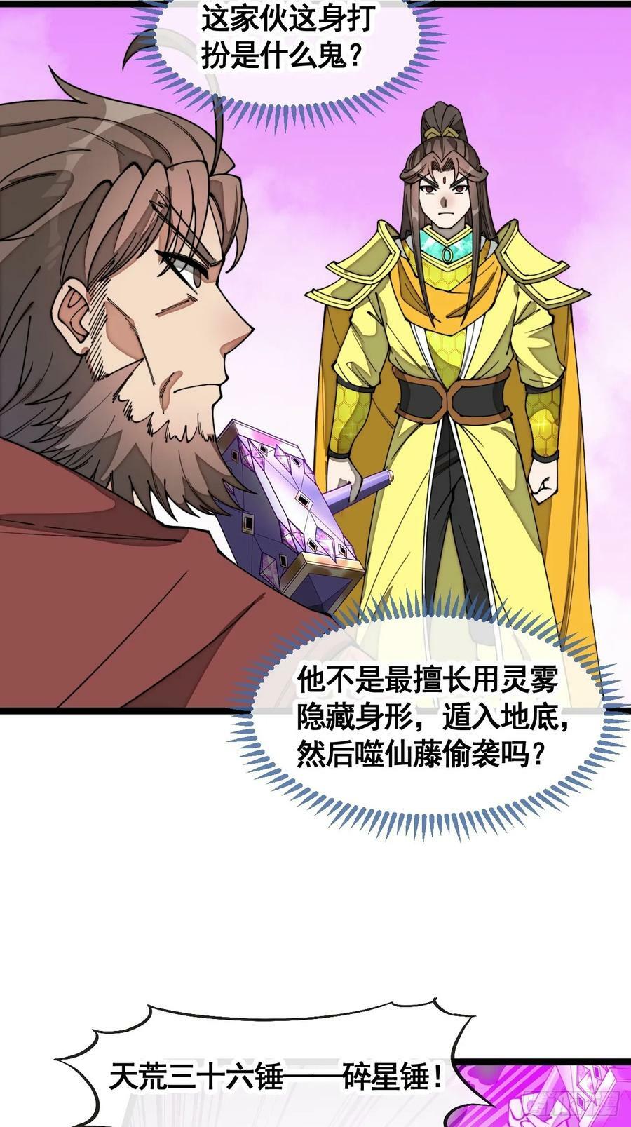 第二百一十五话：越挫越勇9