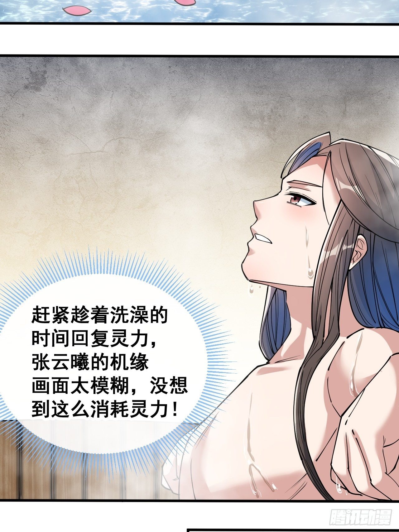 第三十五话：张云曦的机缘14