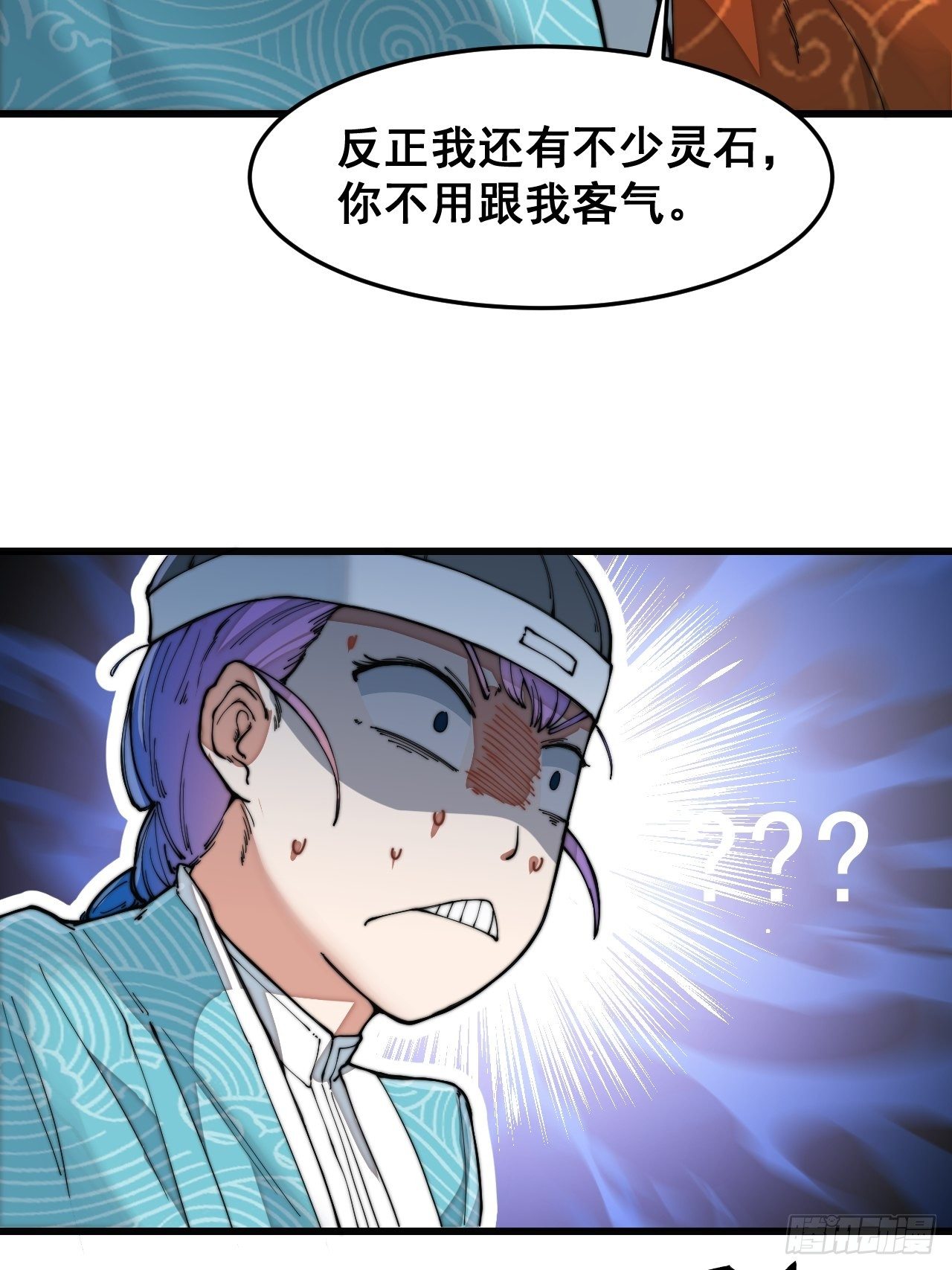 第二十九话：惊不惊喜，意不意外25