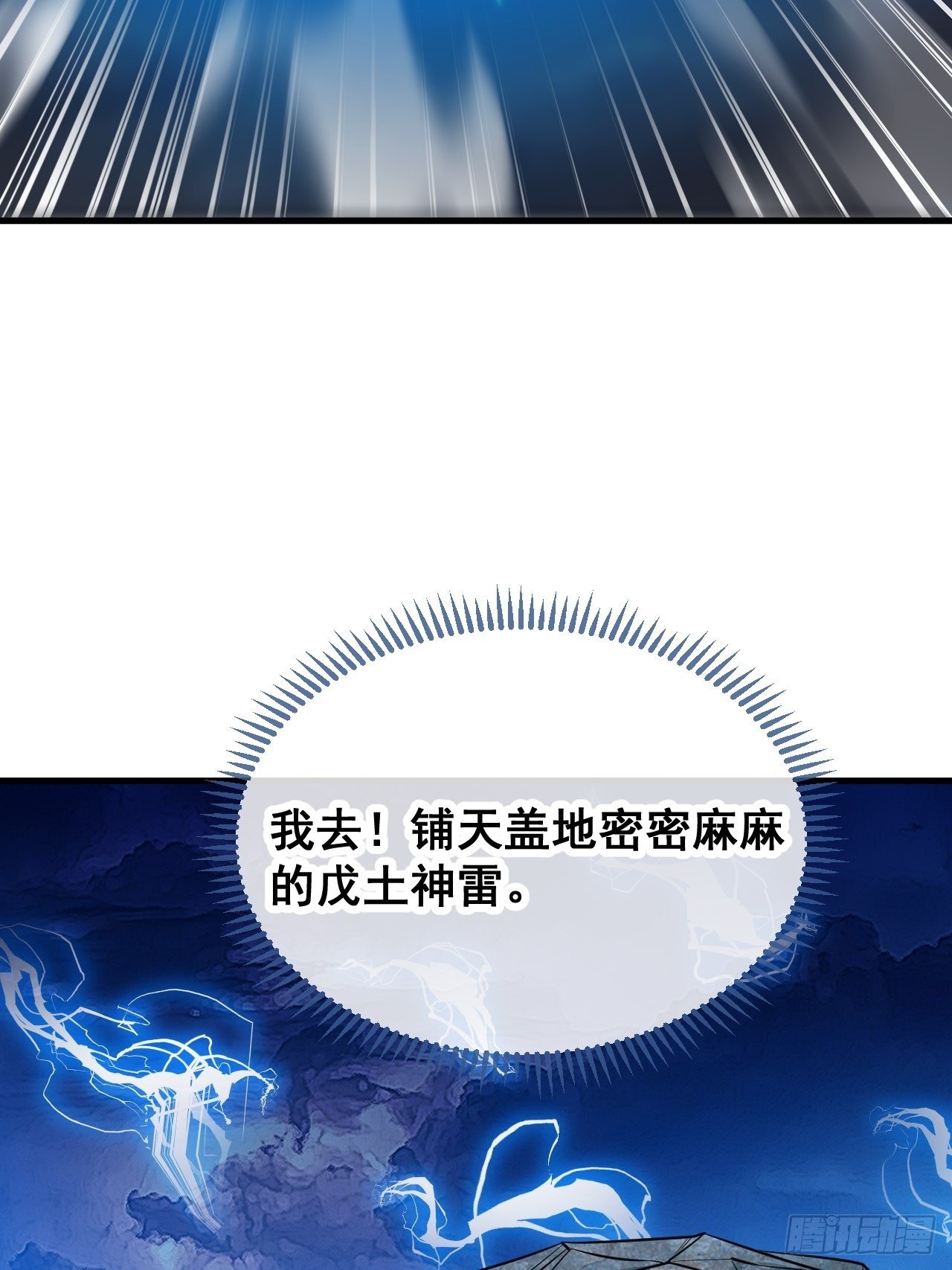 第一百零四话：给仙师塑个金身吧44
