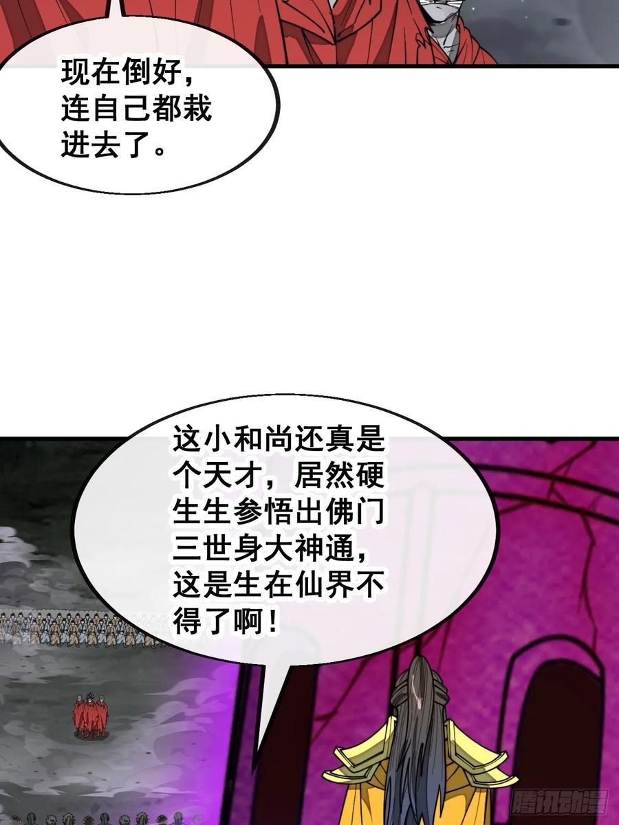 第二百二十九话：来者何意7