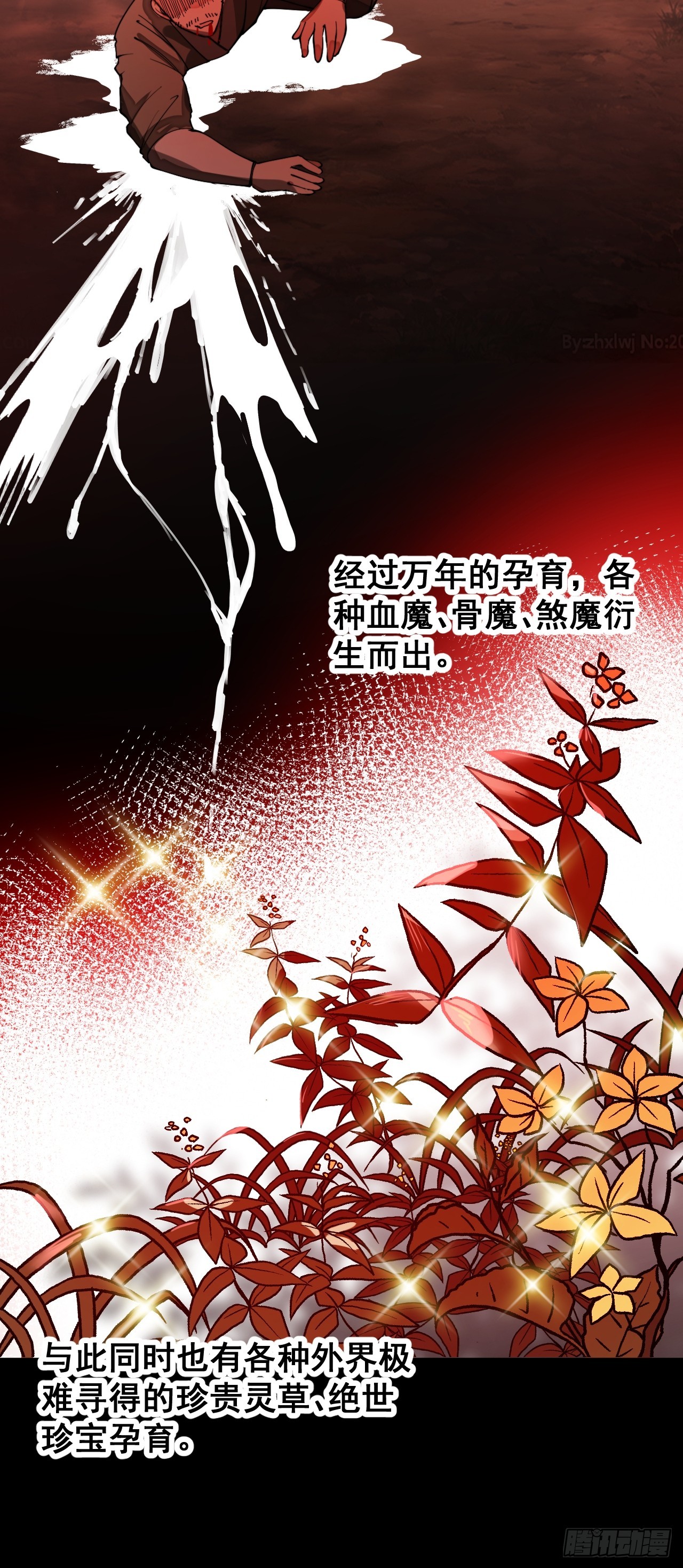第一百五十话：上古未完成的战斗20