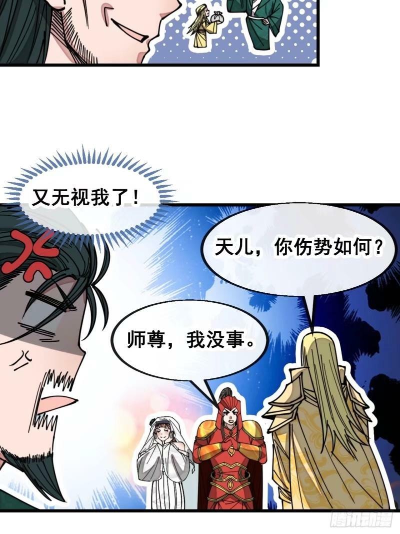 第一百九十七话：何愁圣地不兴23
