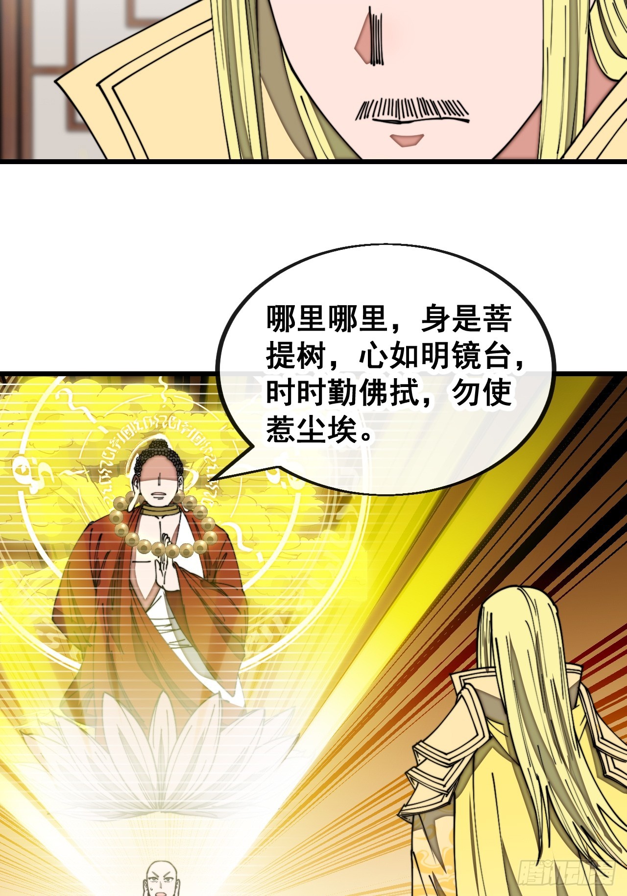 第一百二十六话：佛主都柠檬了3