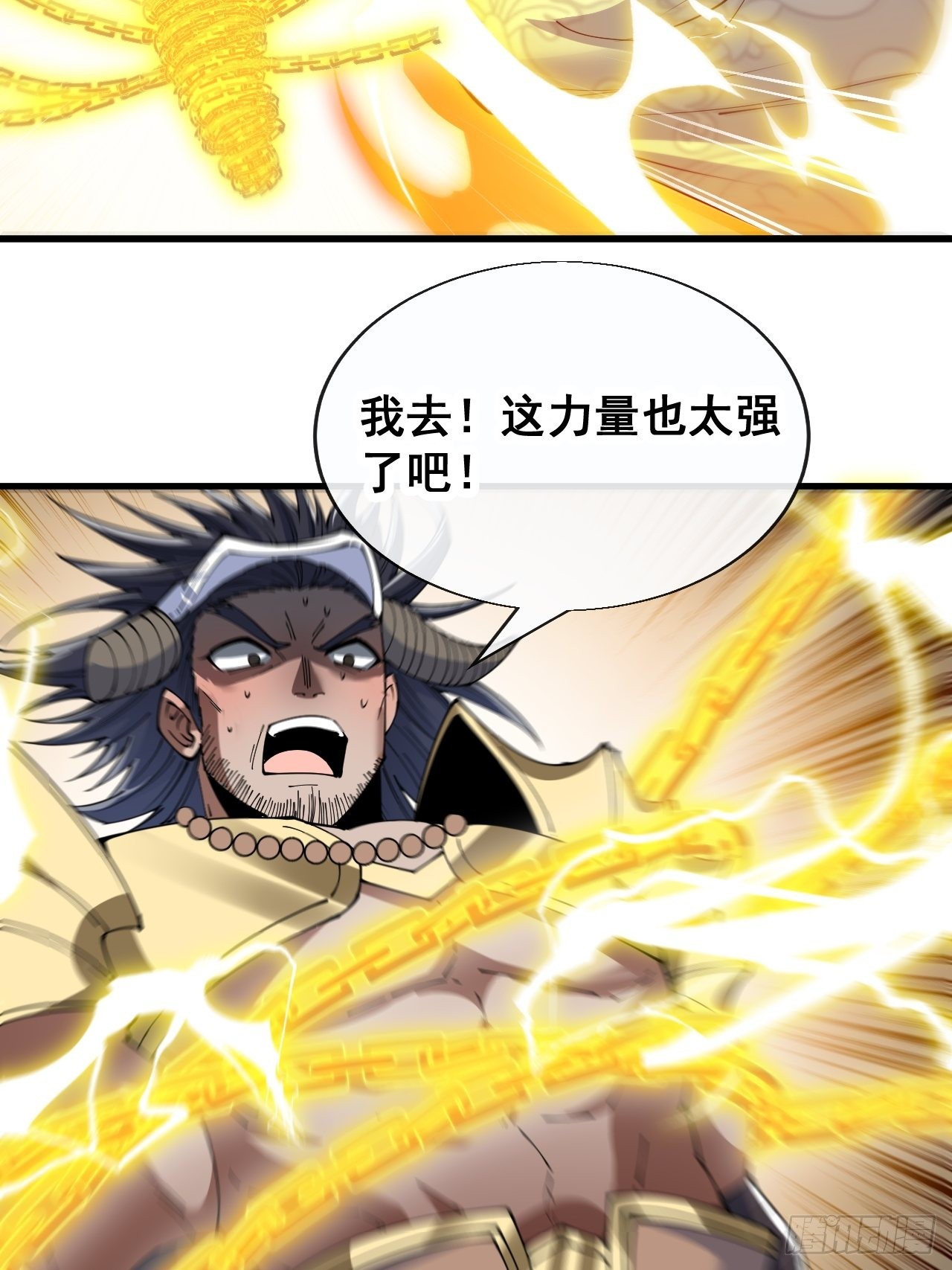 第七十六话：这大机缘不好蹭啊21
