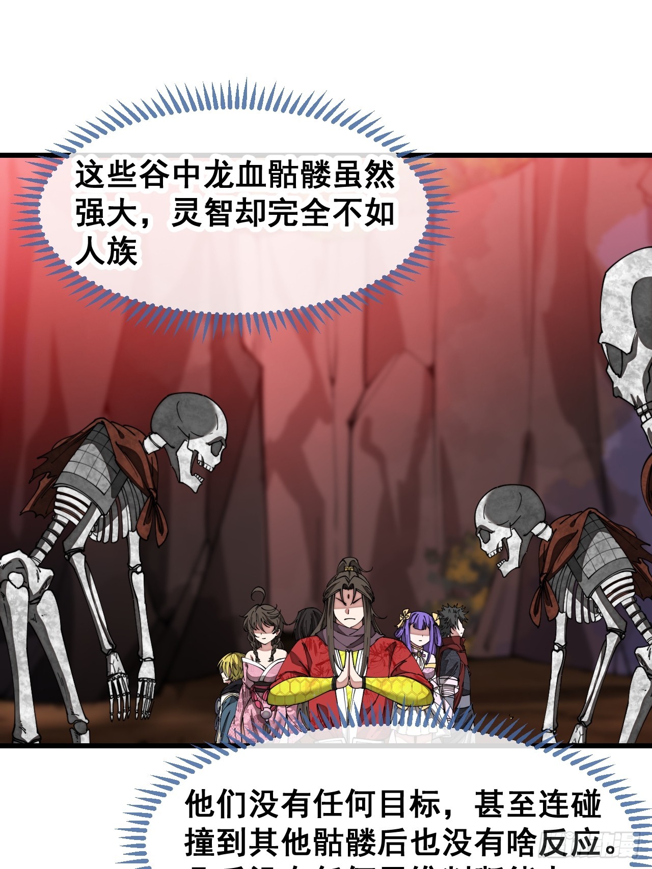 第一百五十三话：完美的团战14