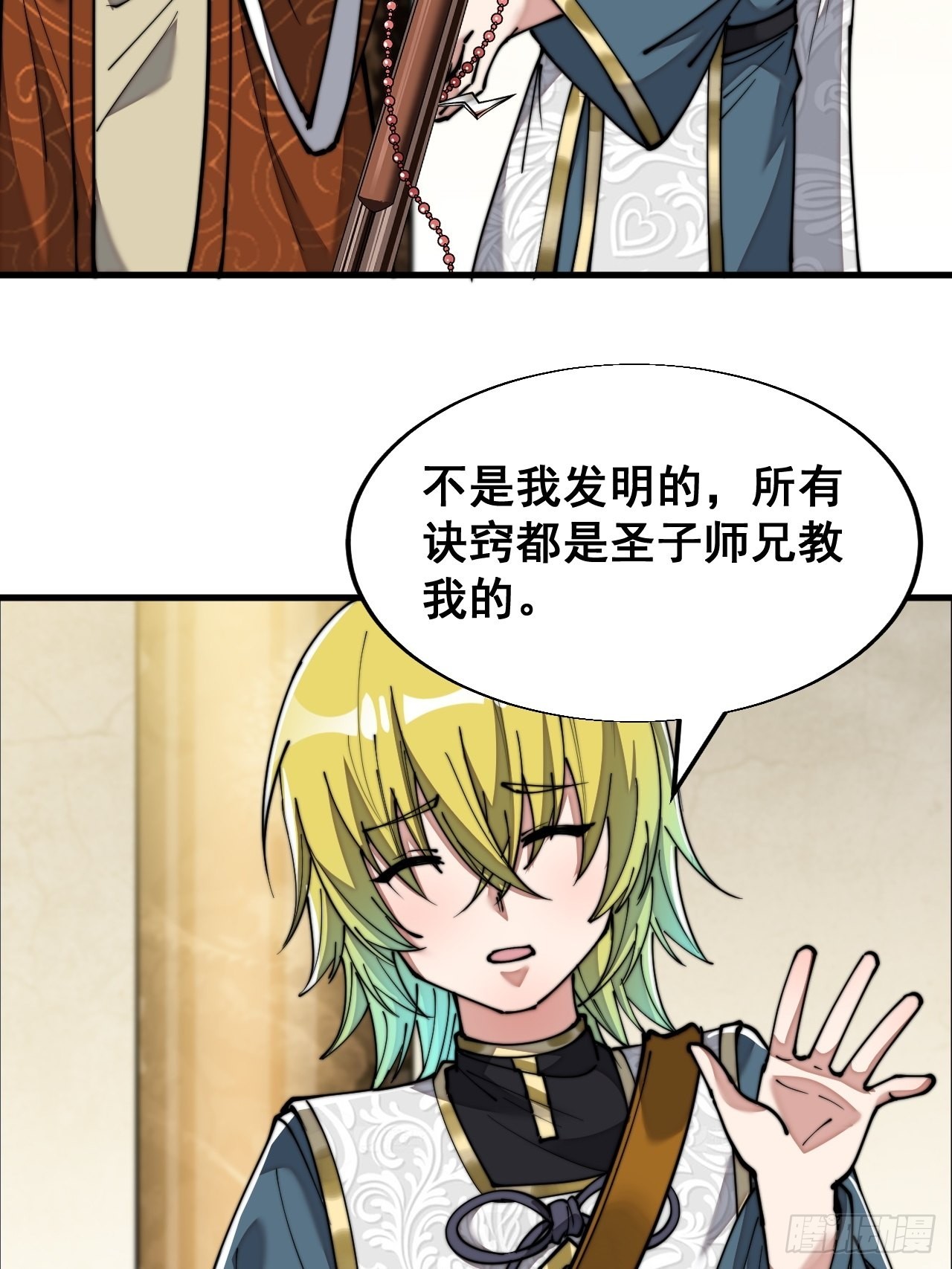 第六十四话：现在叫爷爷来得及吗26