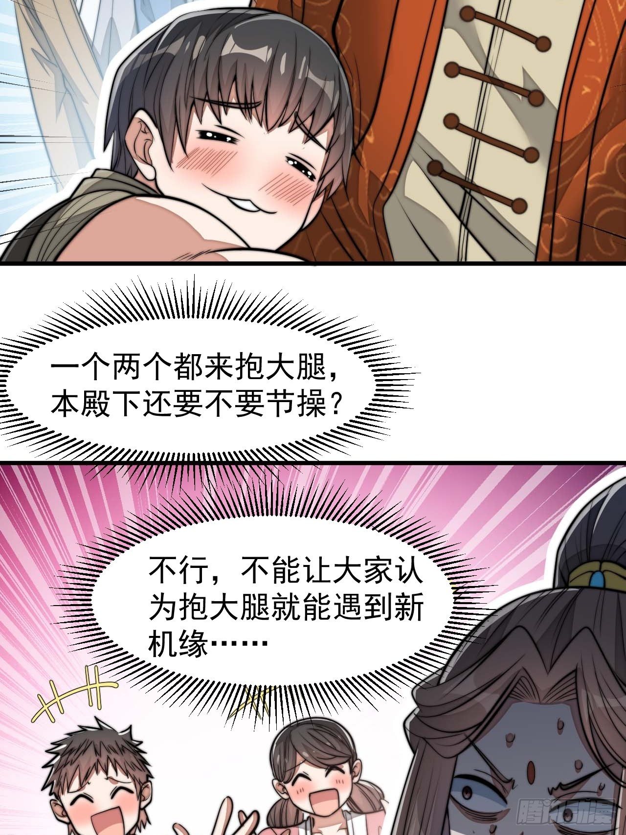 第二十八话：抱仙师大腿10