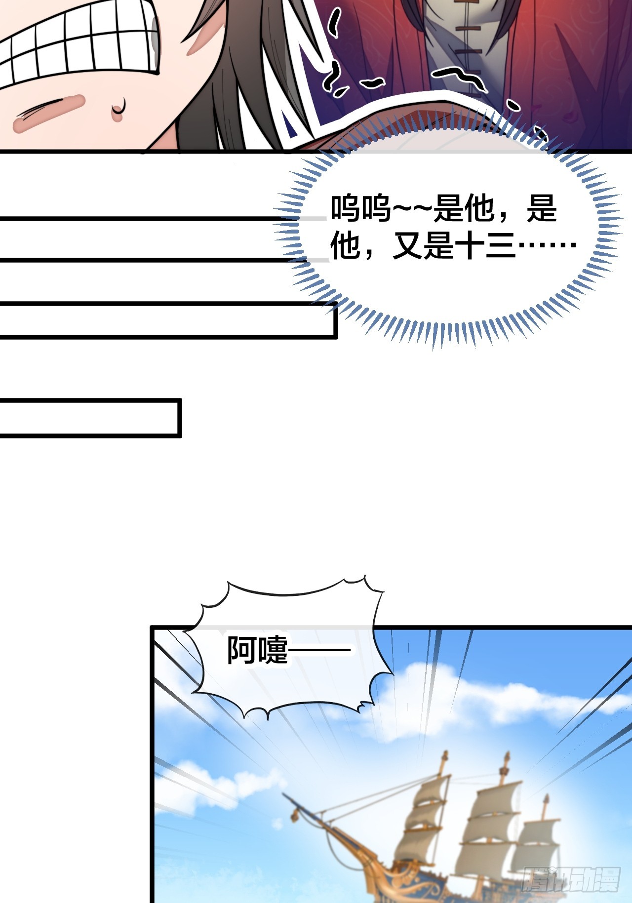 第一百四十六话：又能见沈哥哥了16
