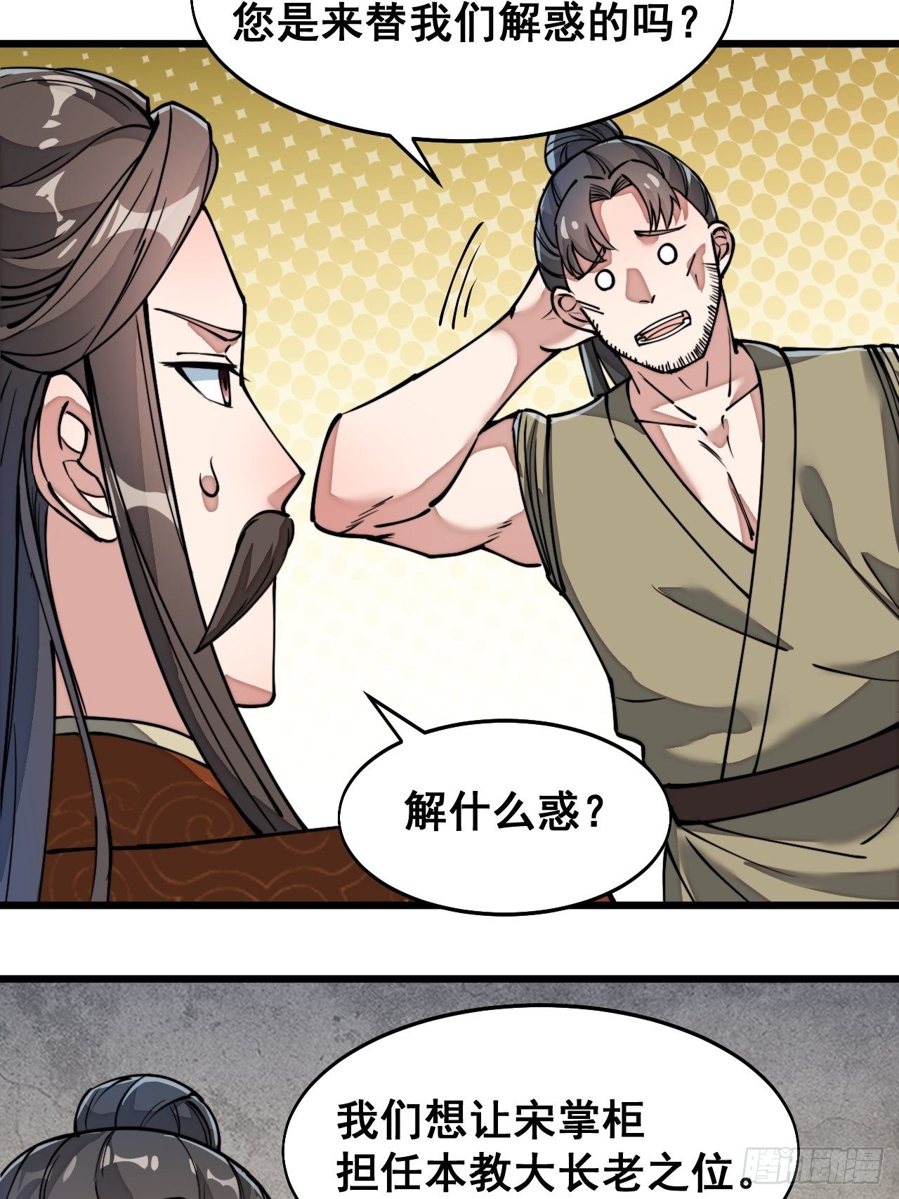 第三十五话：张云曦的机缘25
