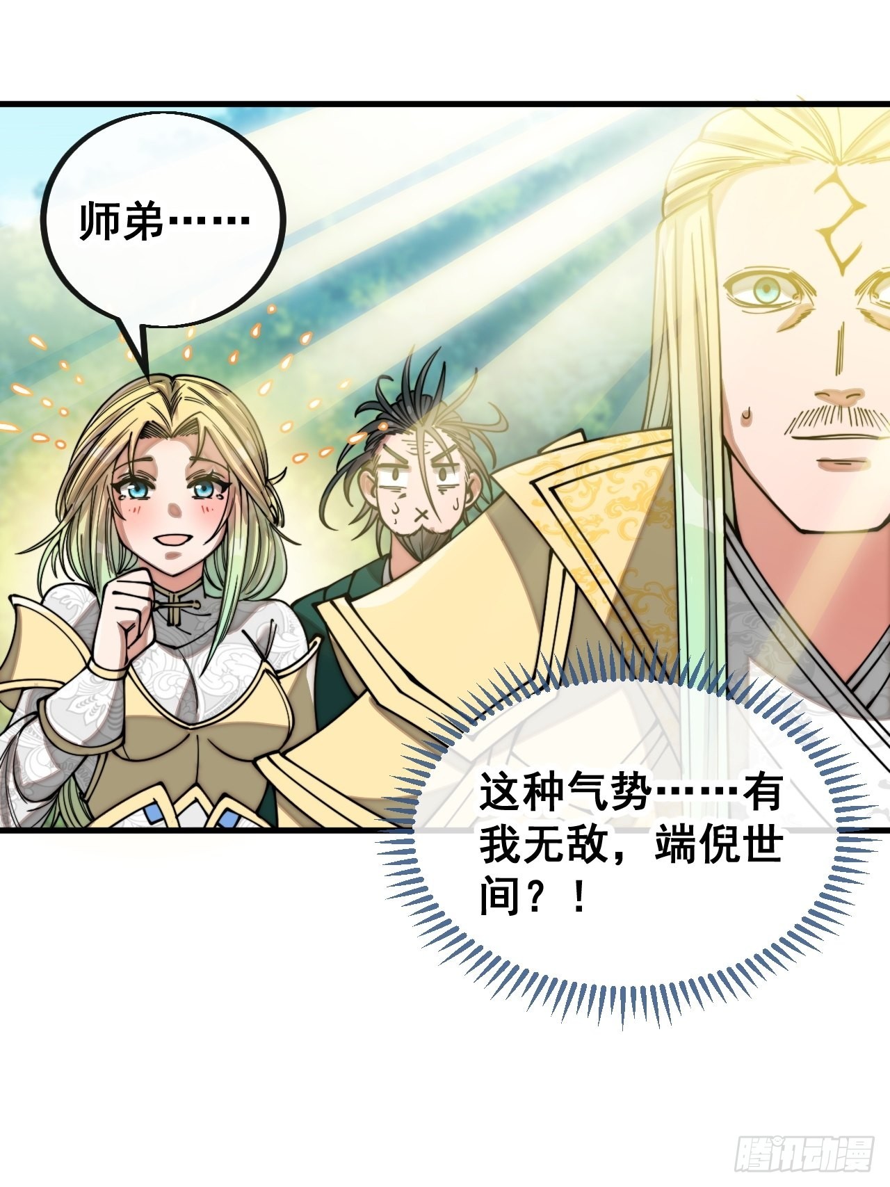 第一百一十五话：小藤藤哭了23