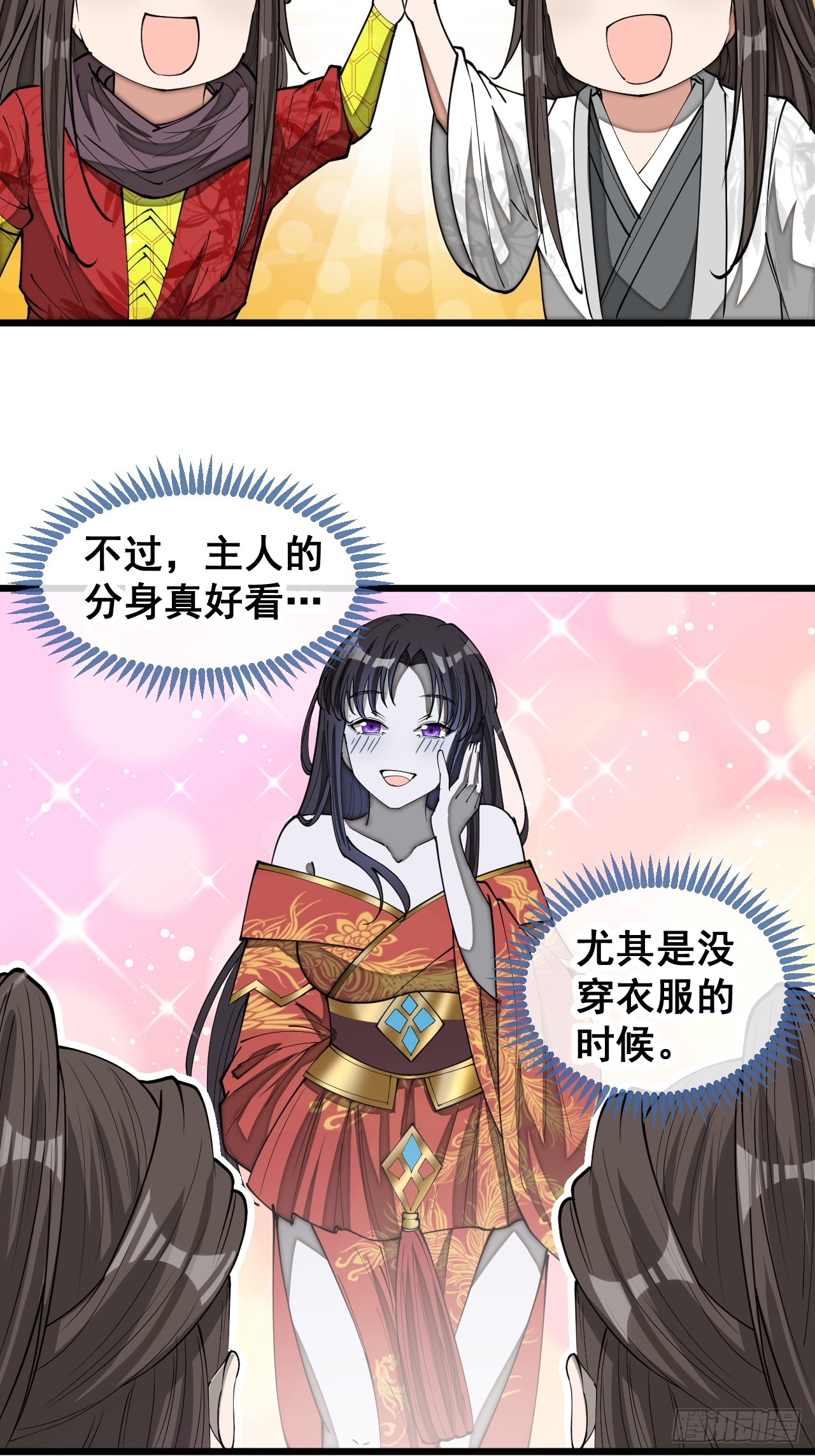 第一百四十话：主人分身好好看23