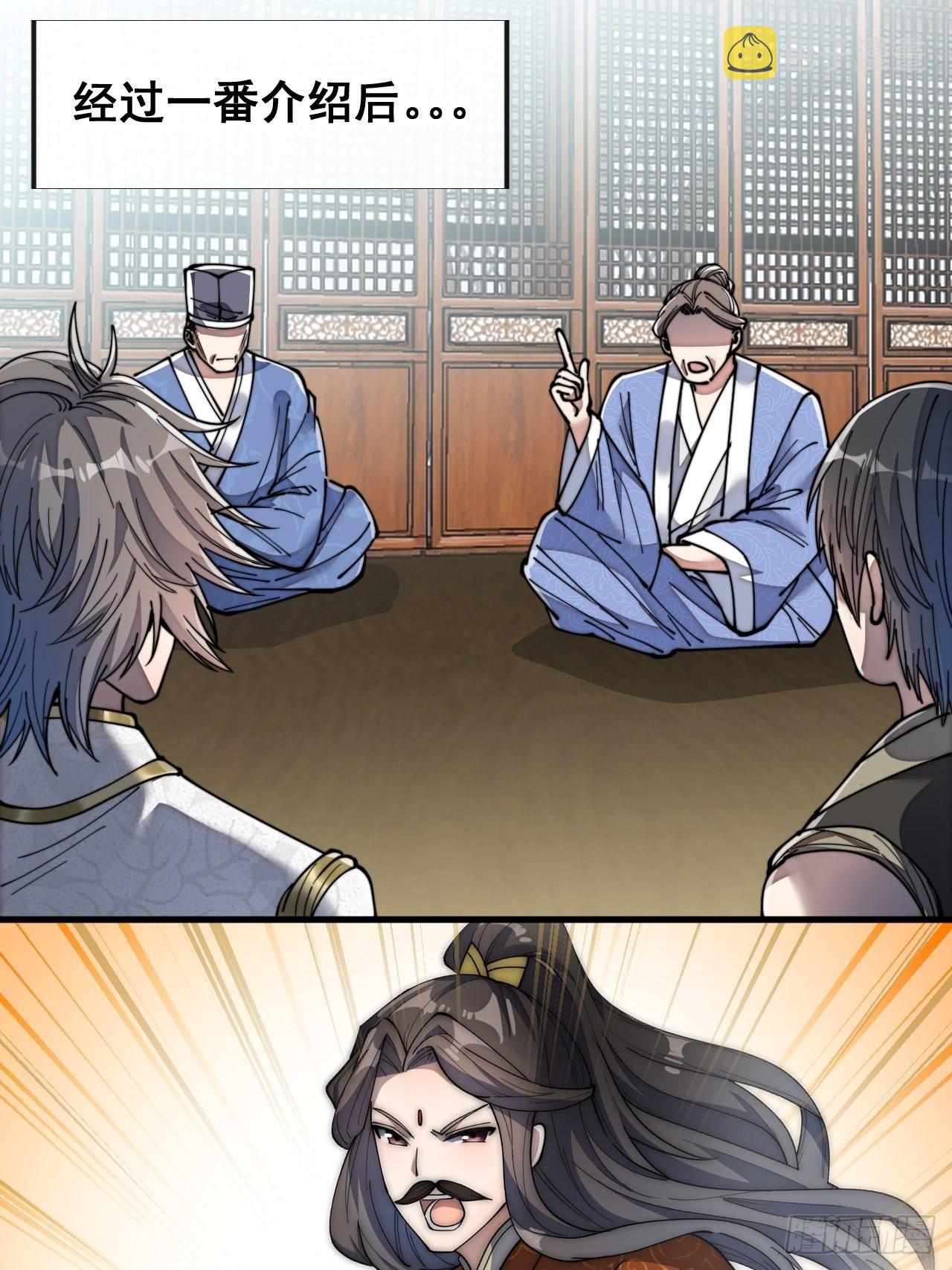 第五十九话：师弟别后悔2
