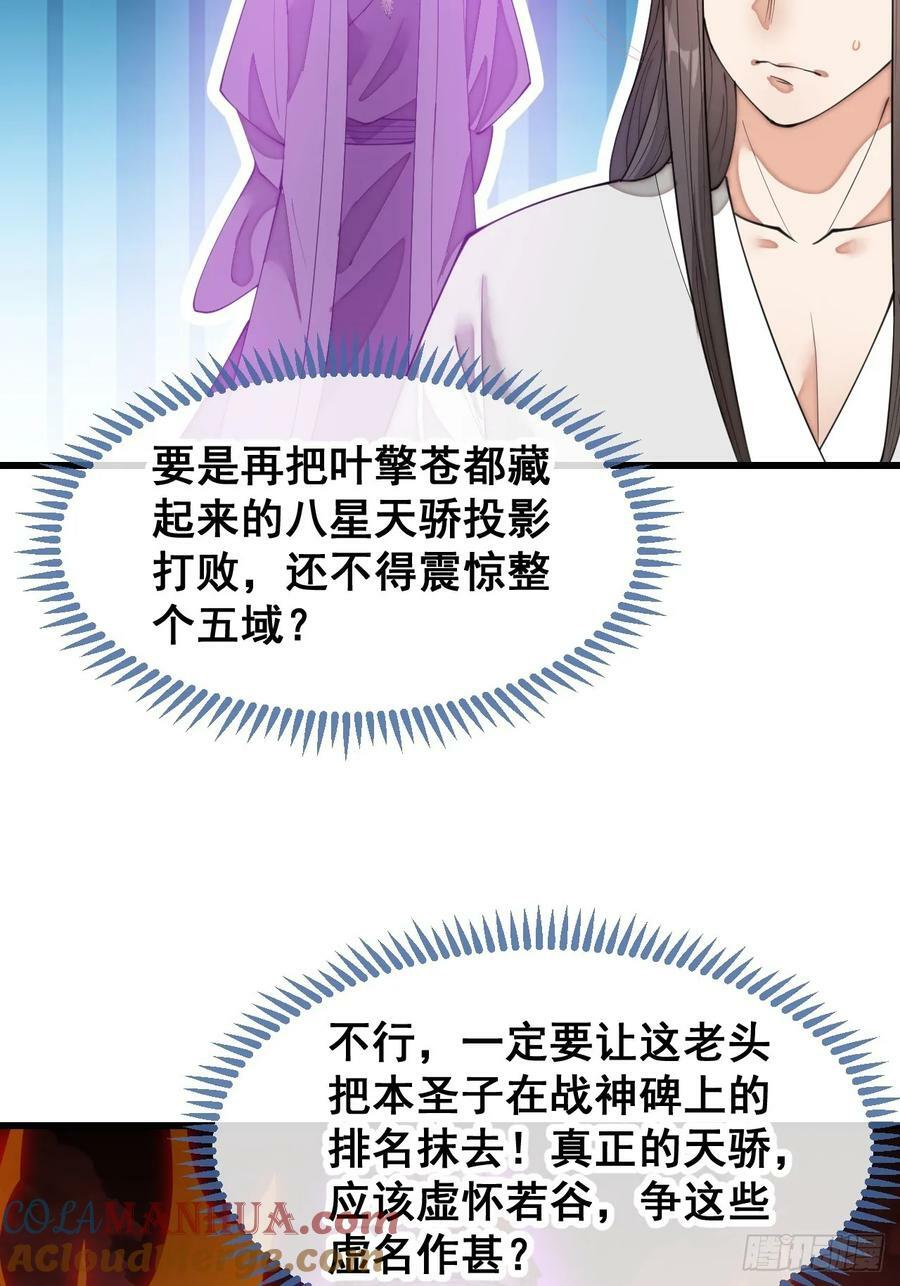 第二百零三话：一元重水的威力36