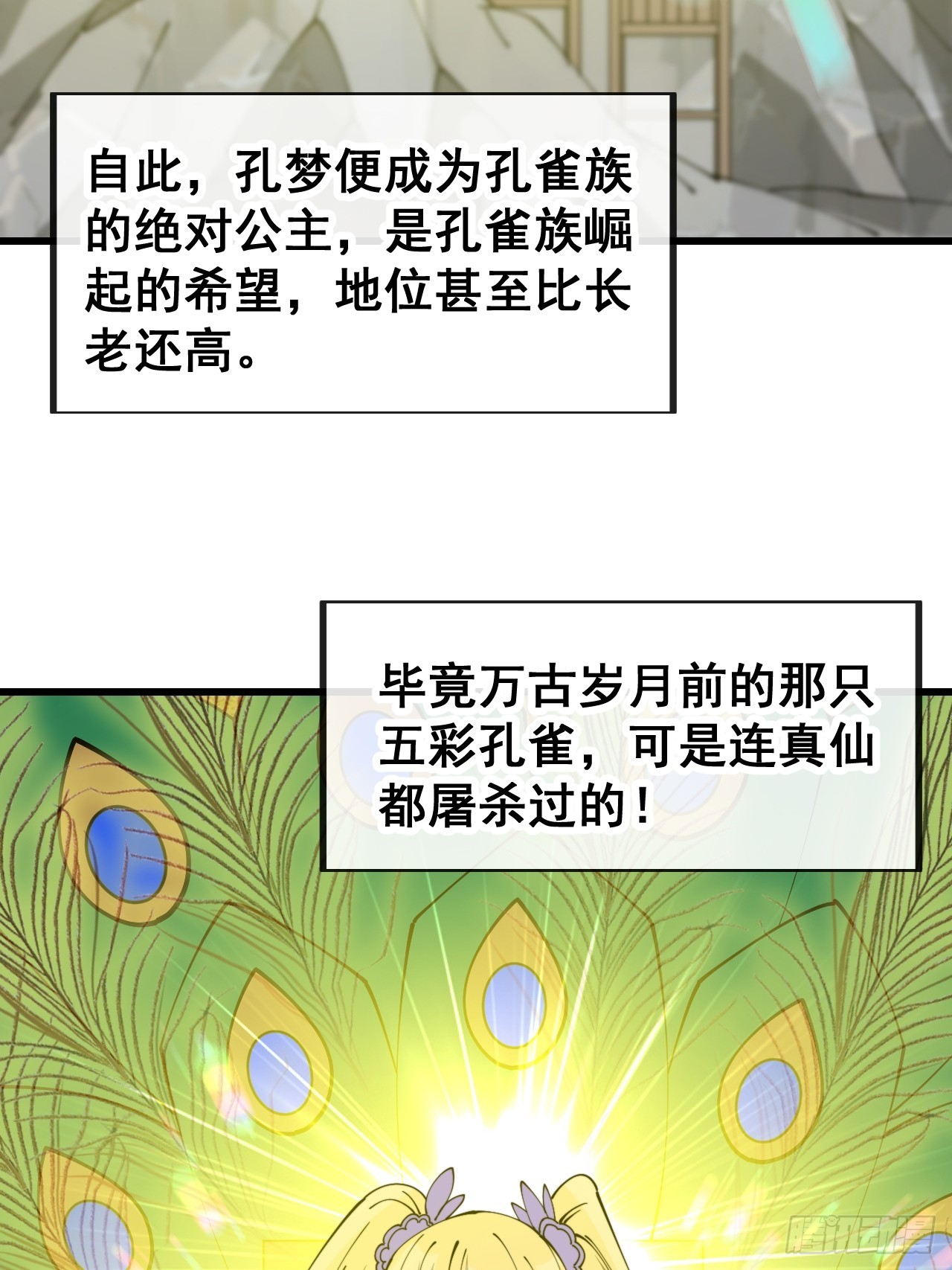 第一百六十二话： 五色神光22
