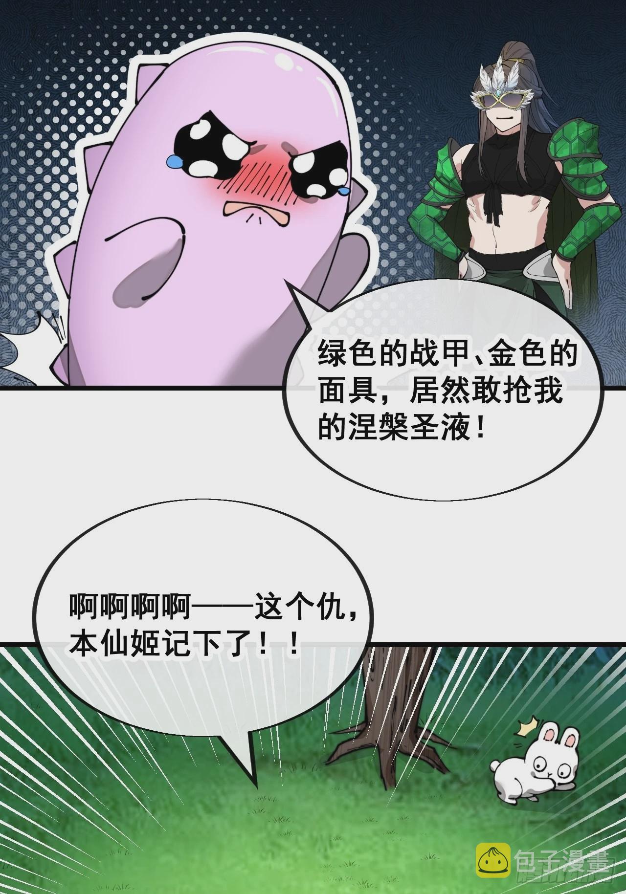 第一百一十二话：灵石矿脉44