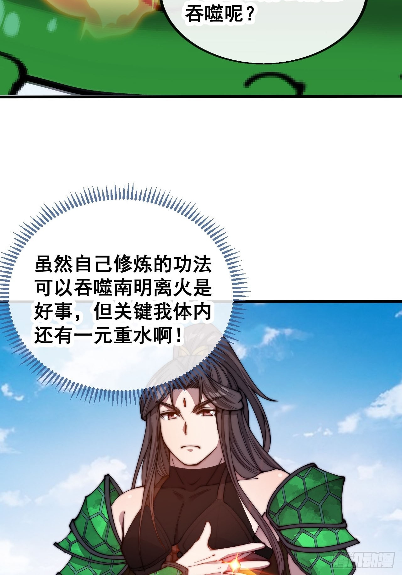 第一百零九话：秀恩爱，死得快17