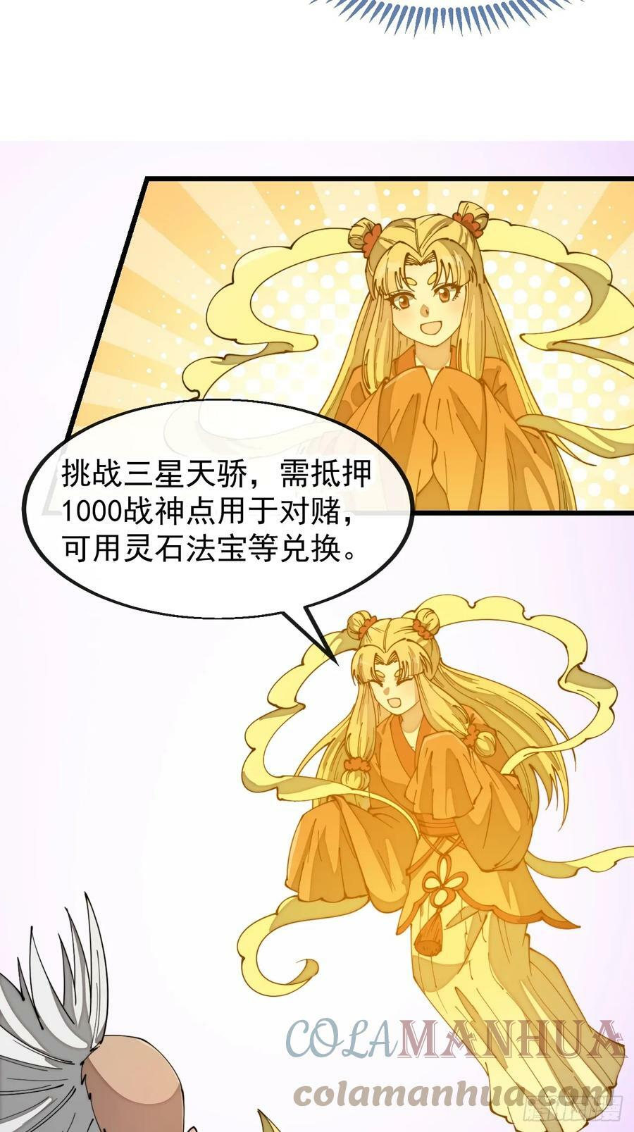 第一百八十三话：决斗18
