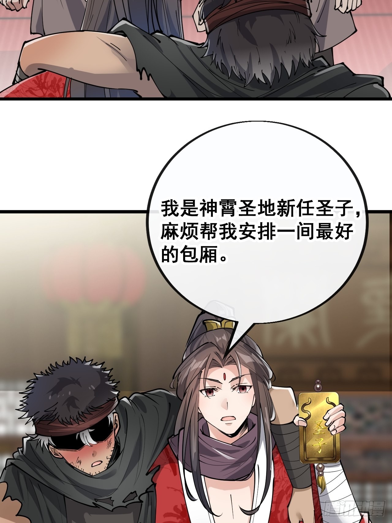 第八十话：仙子请自重40
