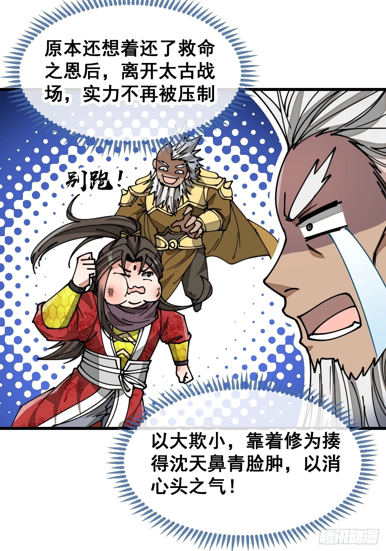 第一百七十七话：危险解除19