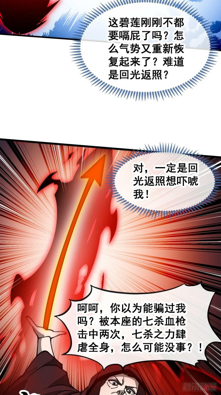 第一百九十六话：回光返照？！19