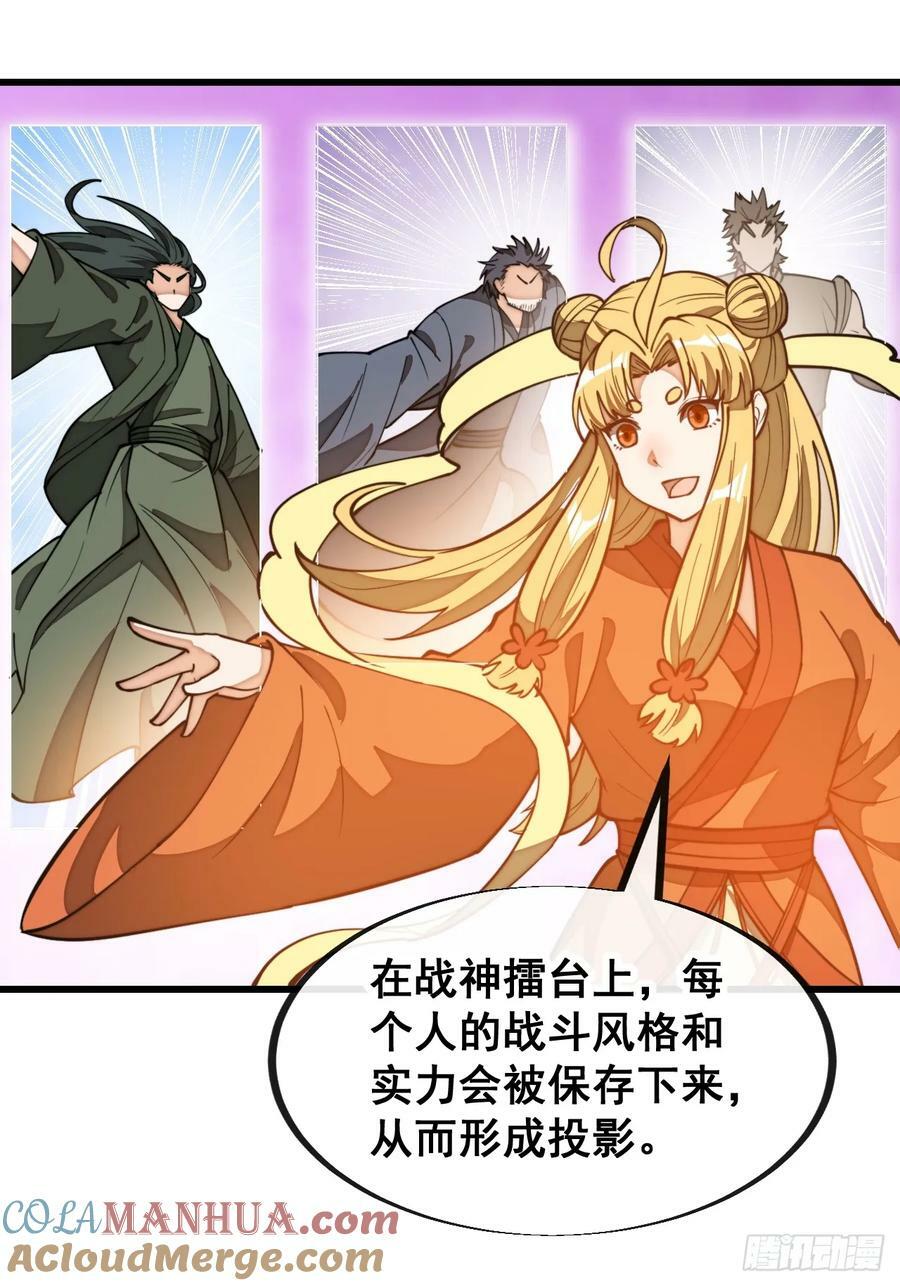 第二百零七话：和偶像亲密接触12