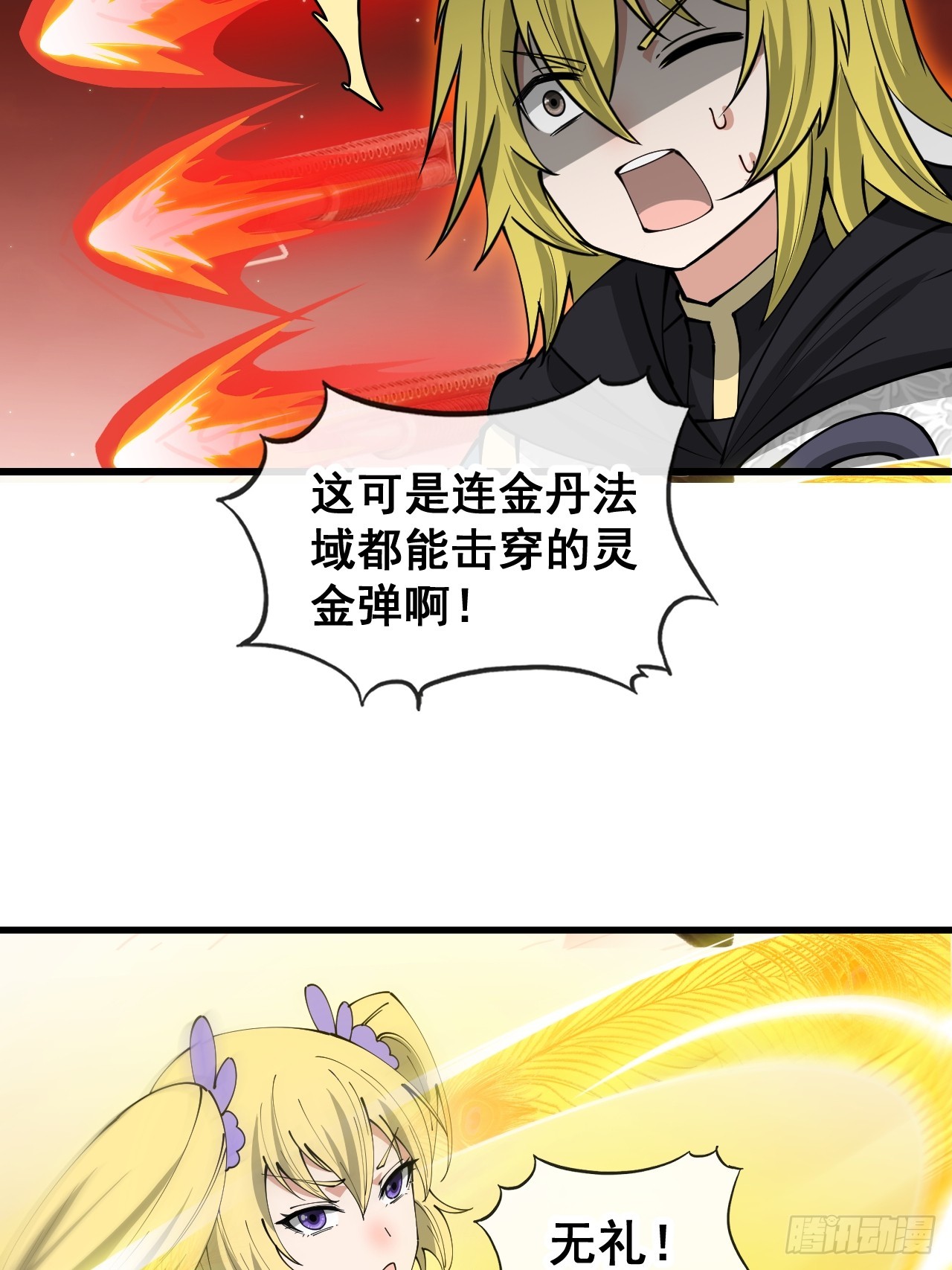 第一百六十二话： 五色神光36
